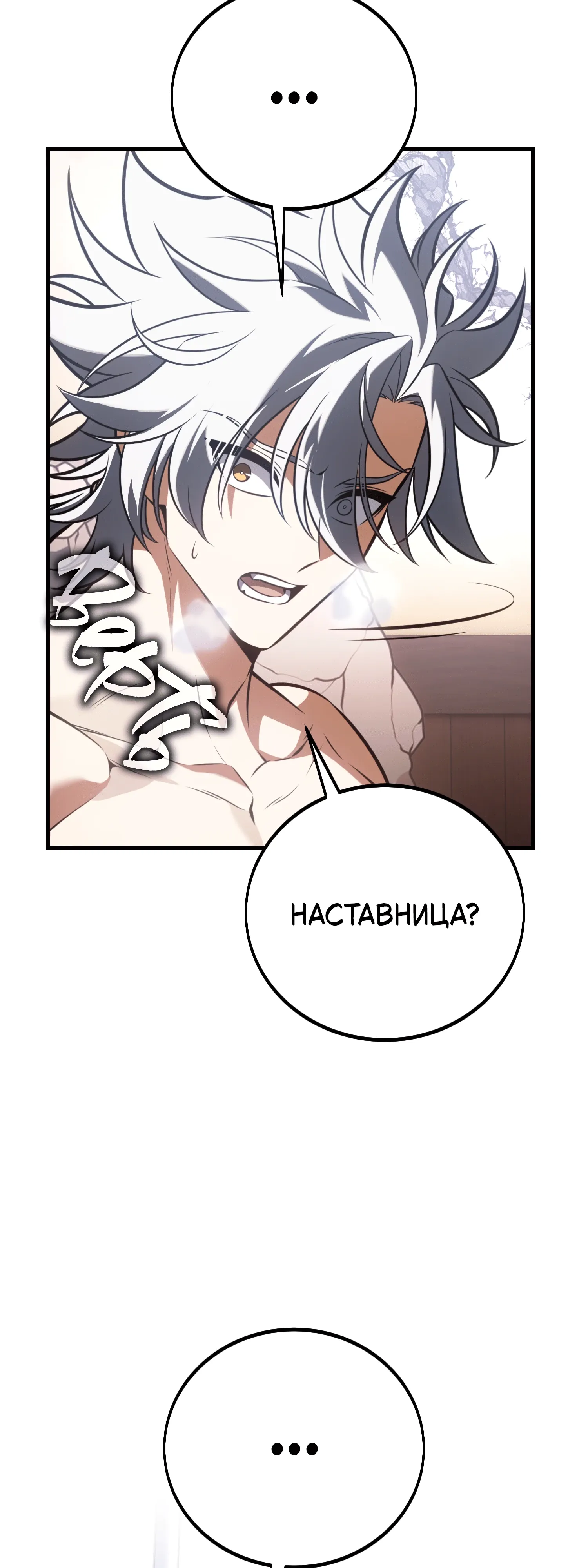 Read Я убил игрока академии RU Manga Online