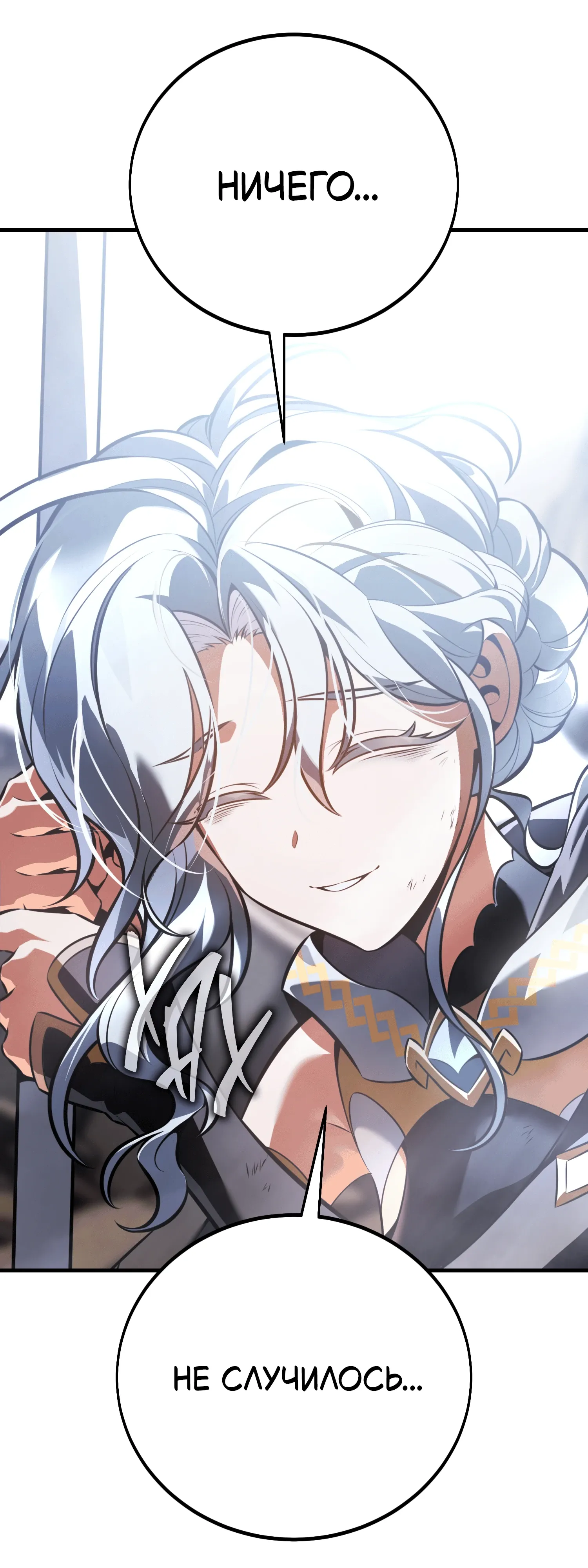 Read Я убил игрока академии RU Manga Online