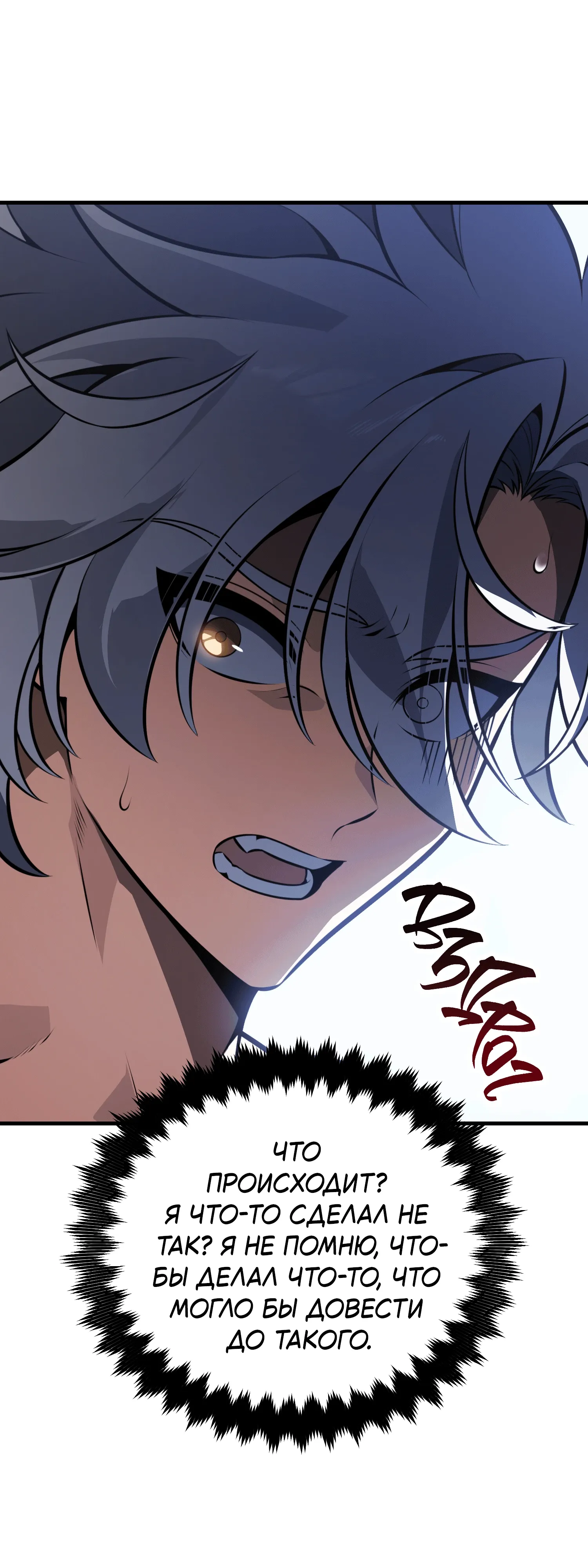 Read Я убил игрока академии RU Manga Online