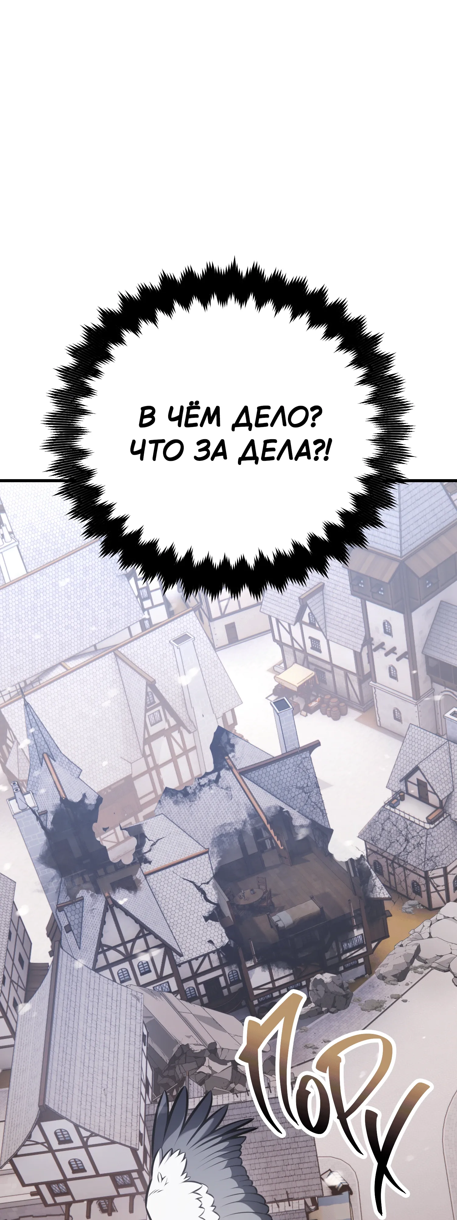 Read Я убил игрока академии RU Manga Online