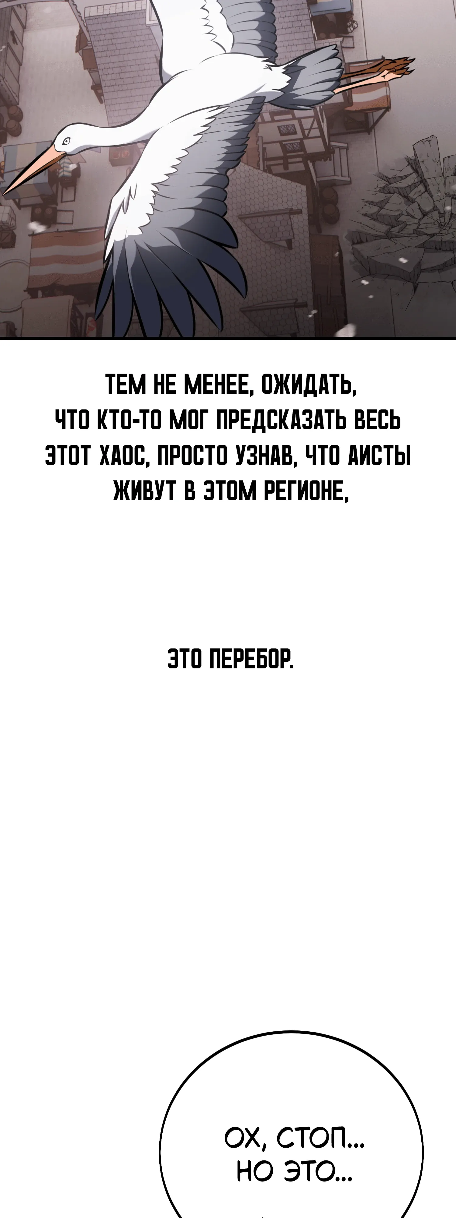 Read Я убил игрока академии RU Manga Online
