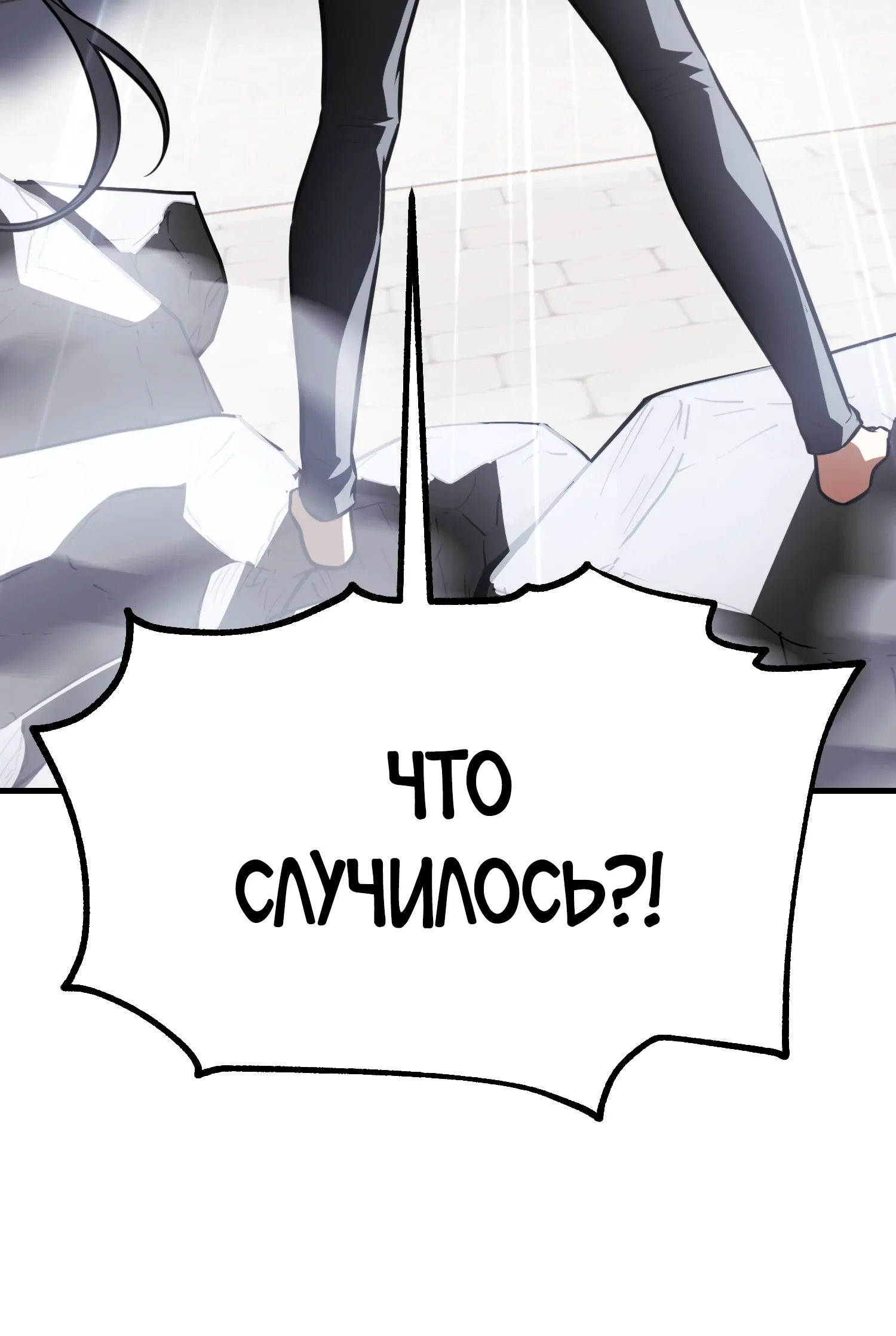 Read Я убил игрока академии RU Manga Online