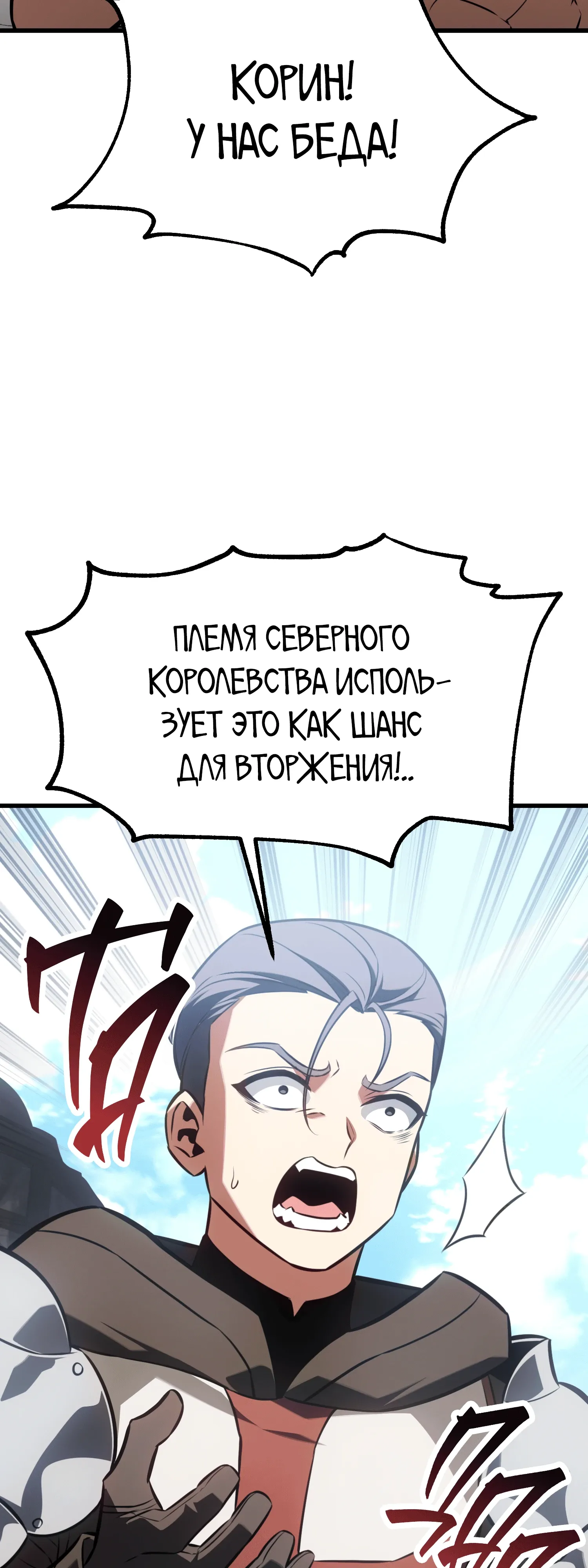 Read Я убил игрока академии RU Manga Online