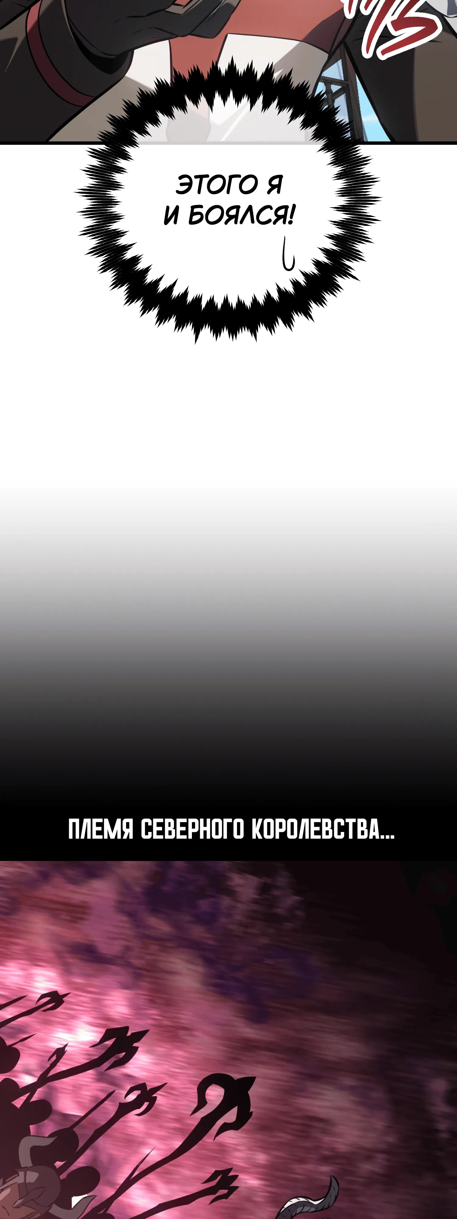Read Я убил игрока академии RU Manga Online