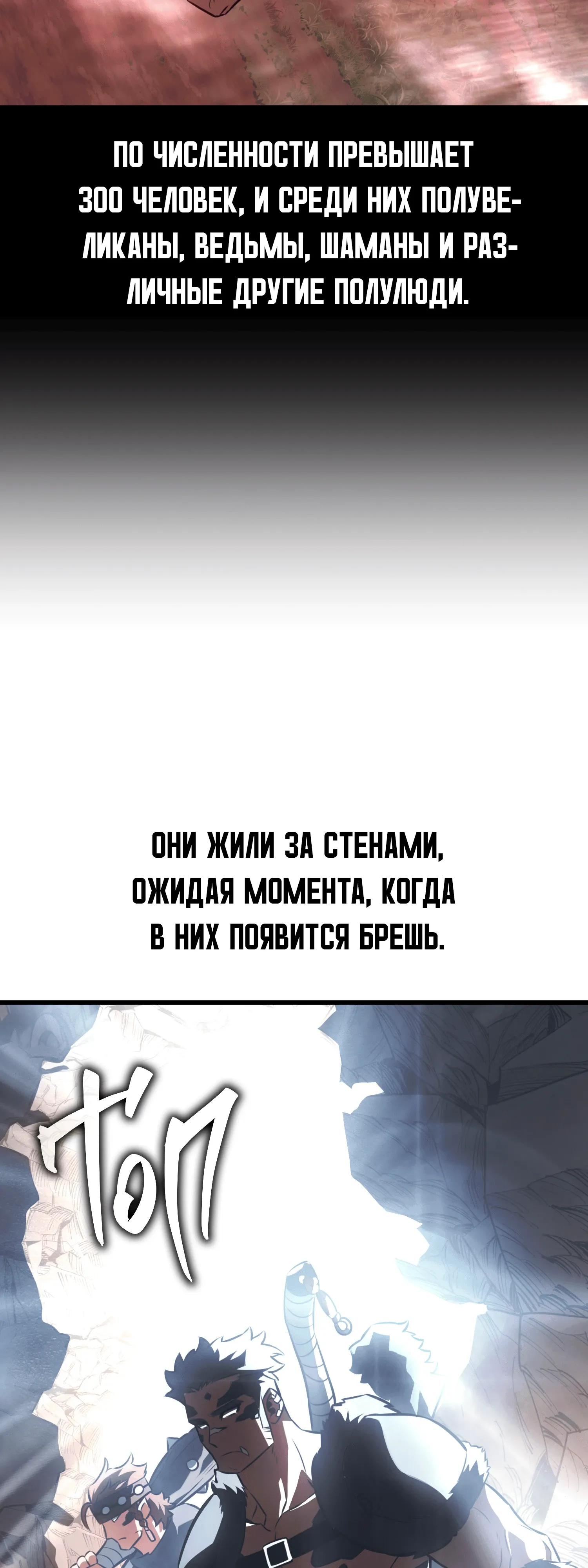 Read Я убил игрока академии RU Manga Online