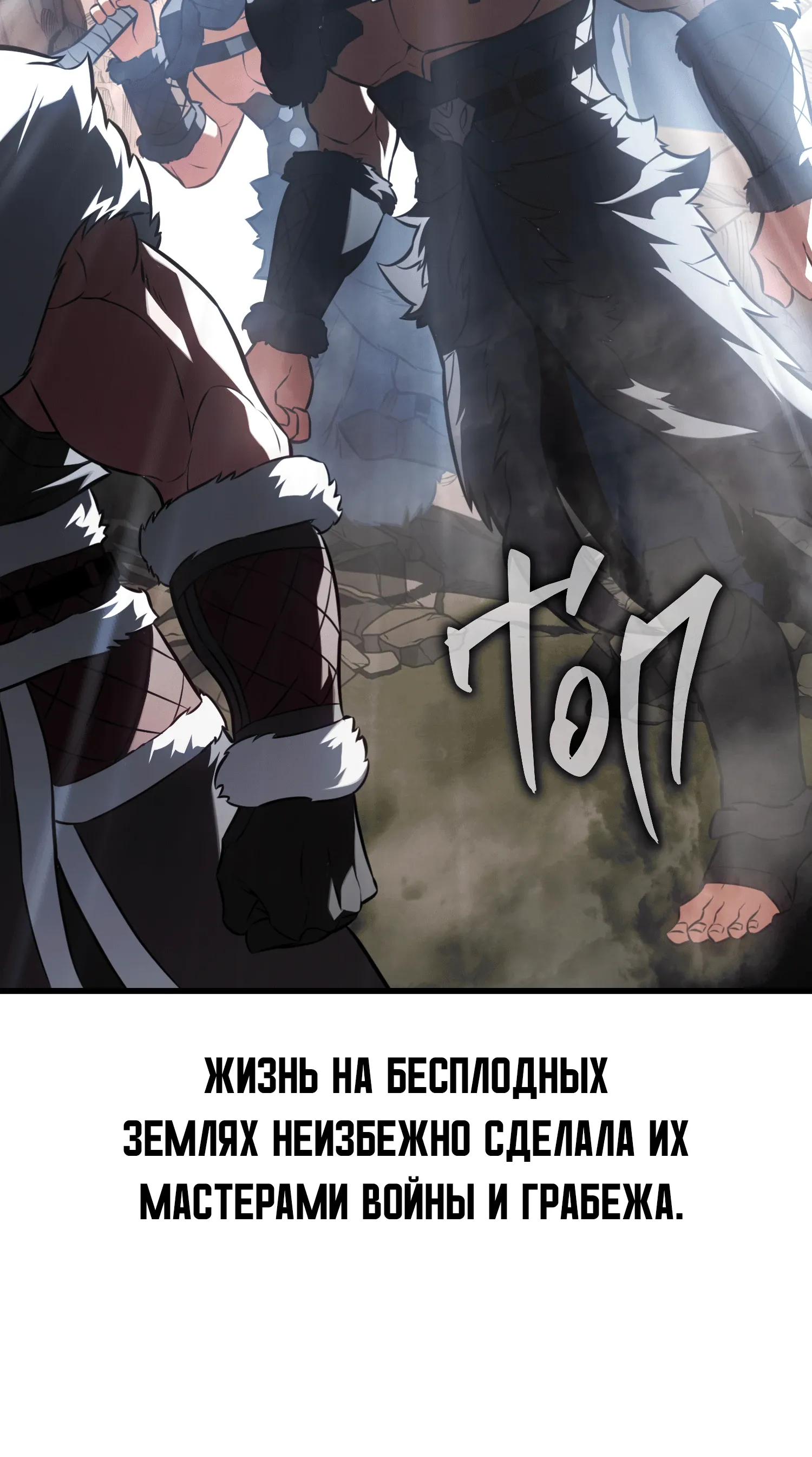 Read Я убил игрока академии RU Manga Online