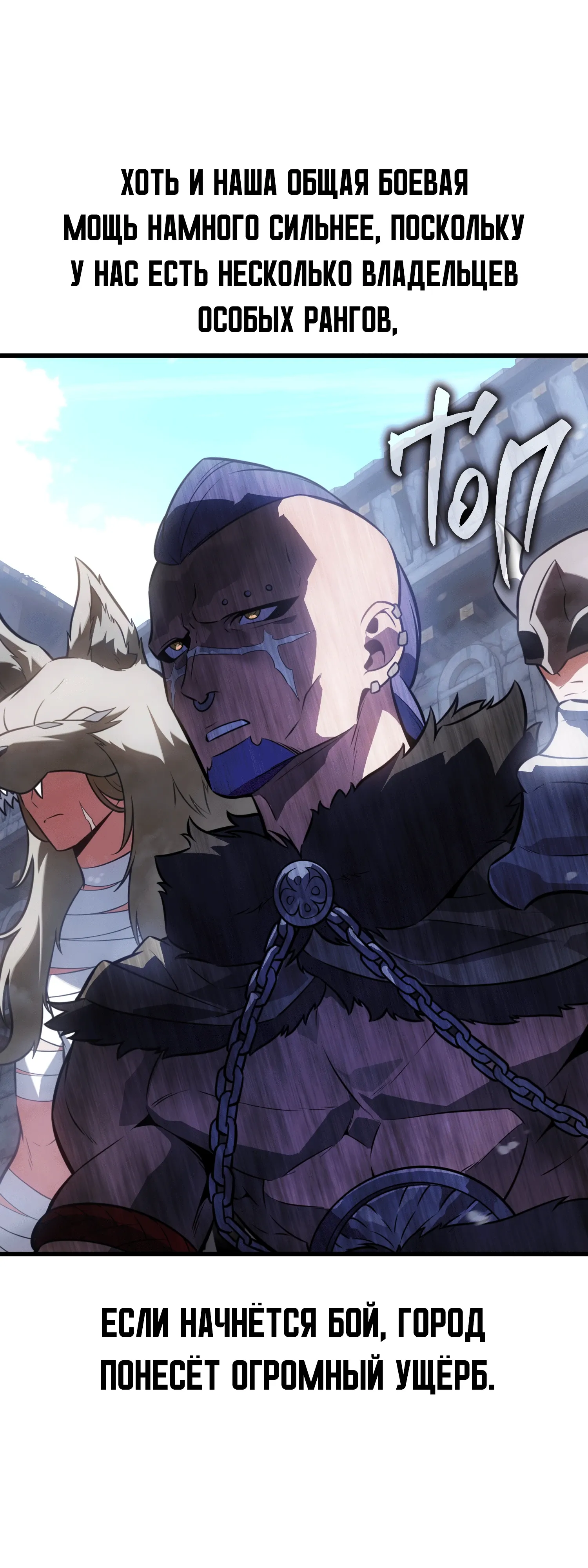 Read Я убил игрока академии RU Manga Online