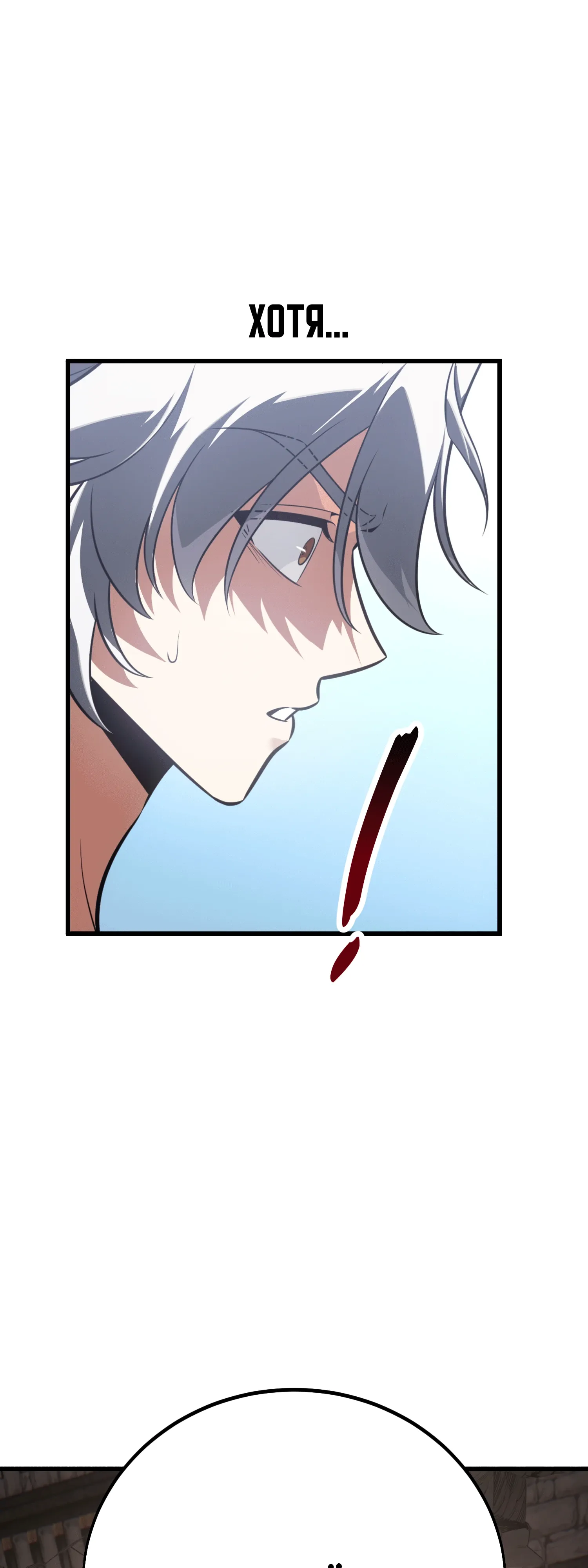Read Я убил игрока академии RU Manga Online