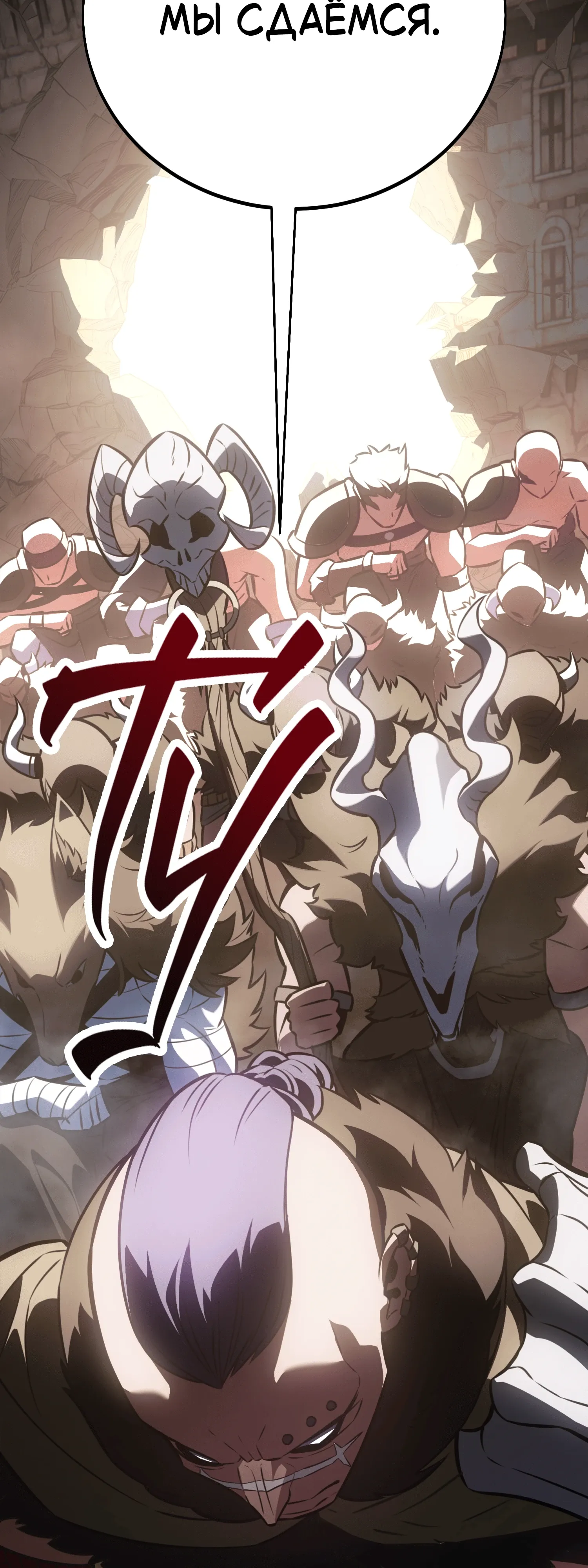 Read Я убил игрока академии RU Manga Online