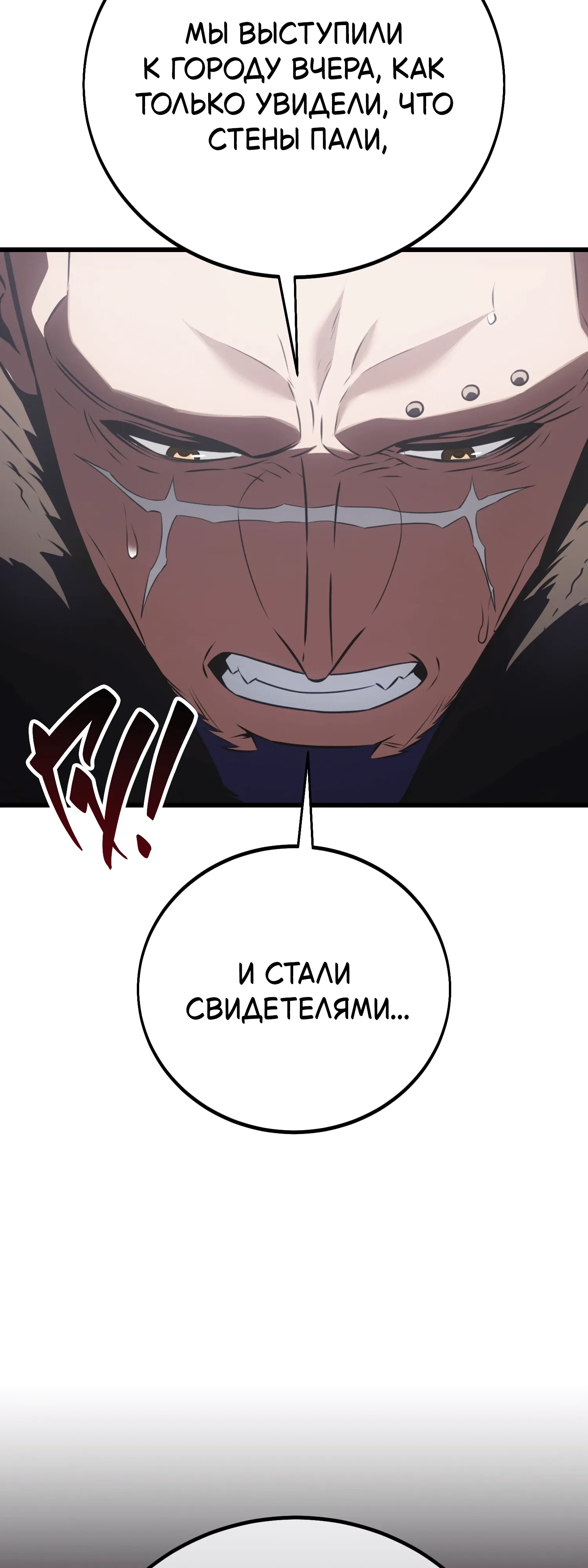 Read Я убил игрока академии RU Manga Online