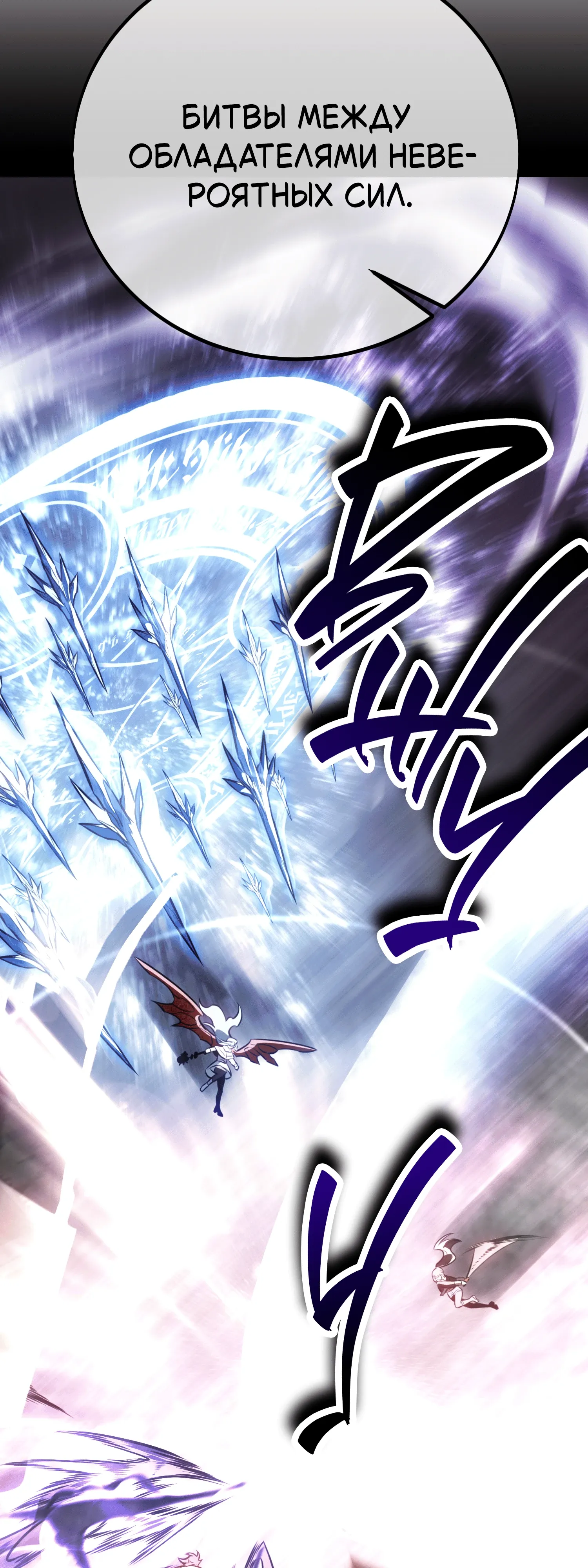 Read Я убил игрока академии RU Manga Online
