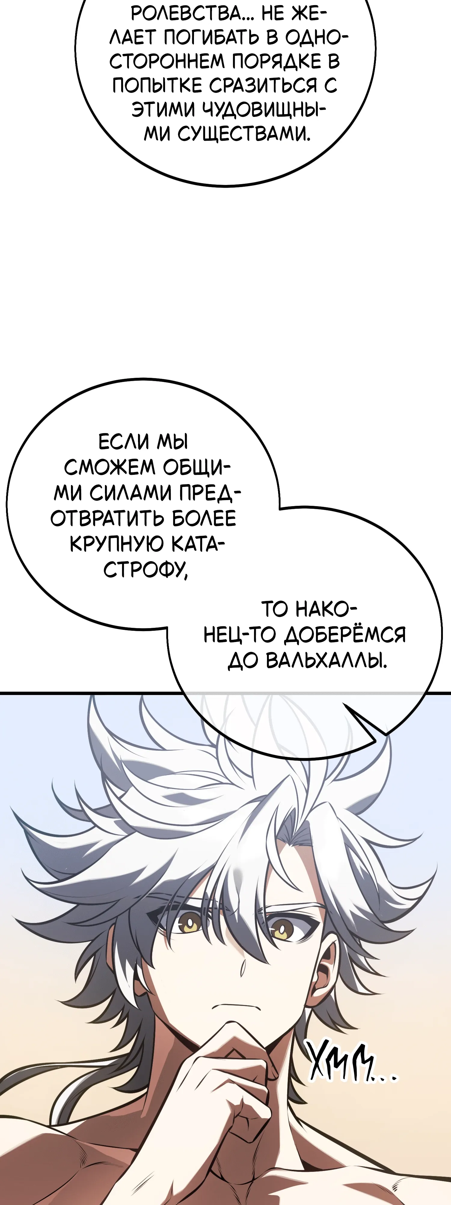 Read Я убил игрока академии RU Manga Online