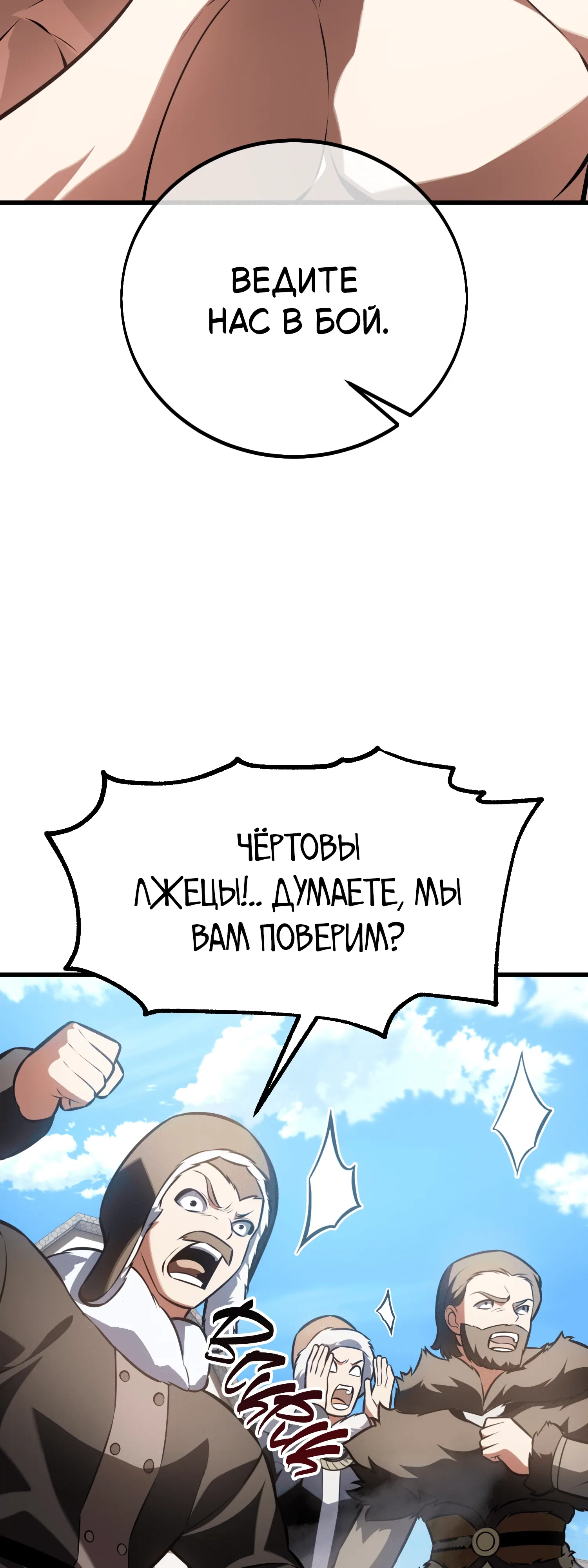 Read Я убил игрока академии RU Manga Online