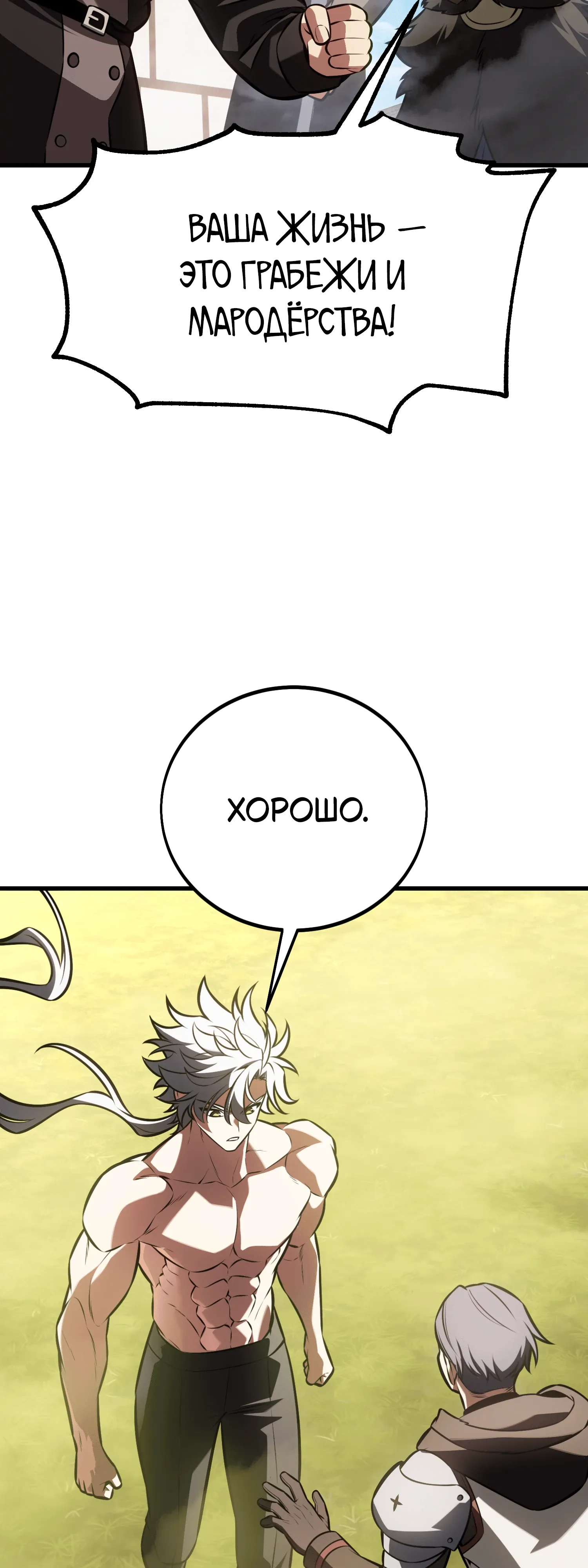 Read Я убил игрока академии RU Manga Online