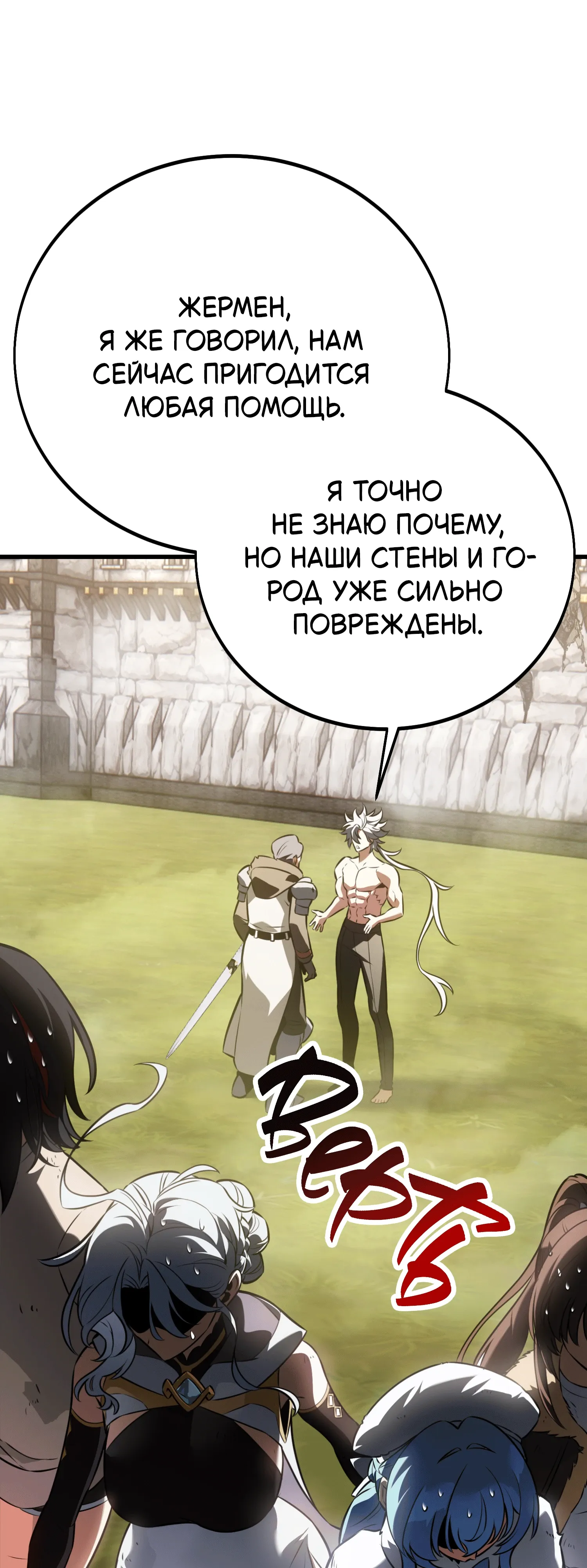 Read Я убил игрока академии RU Manga Online