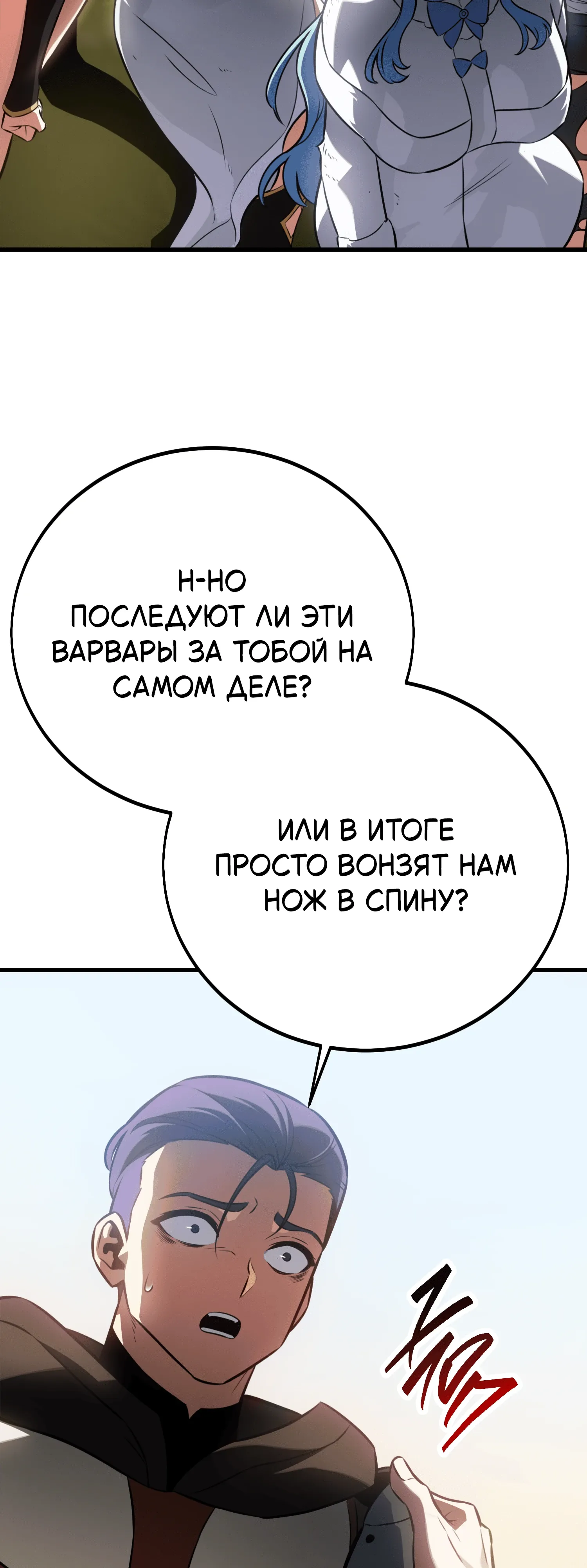 Read Я убил игрока академии RU Manga Online