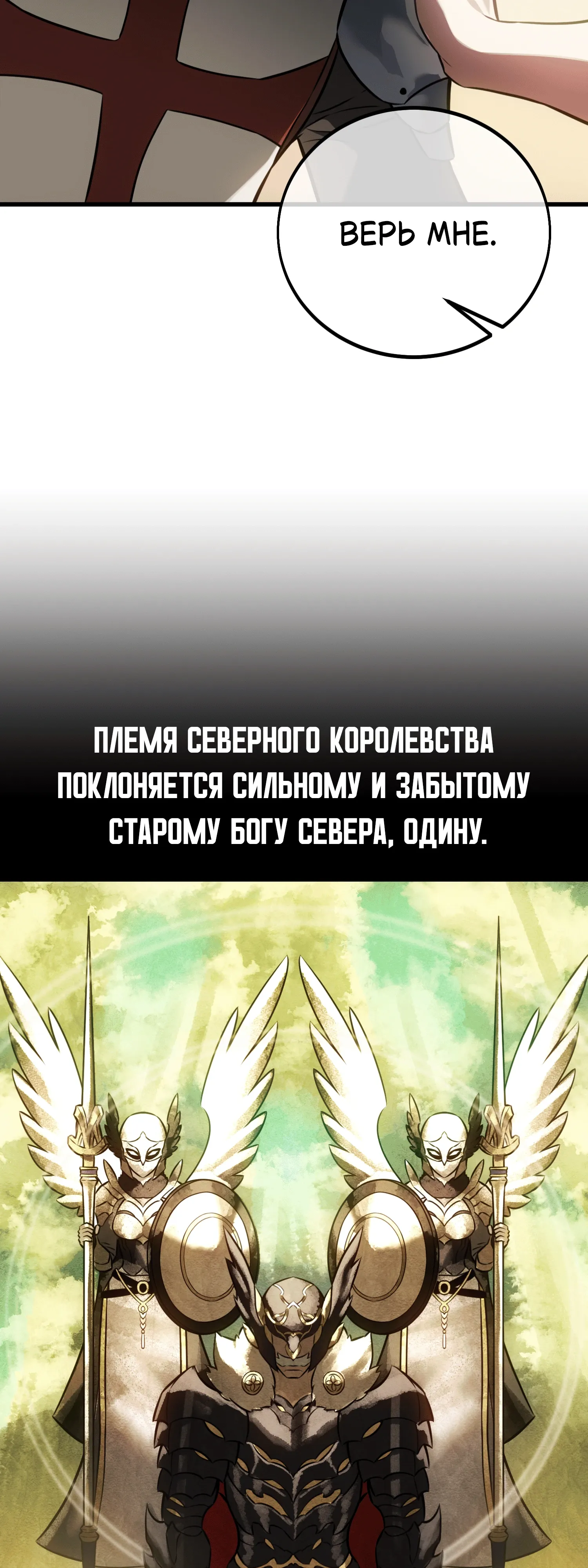 Read Я убил игрока академии RU Manga Online