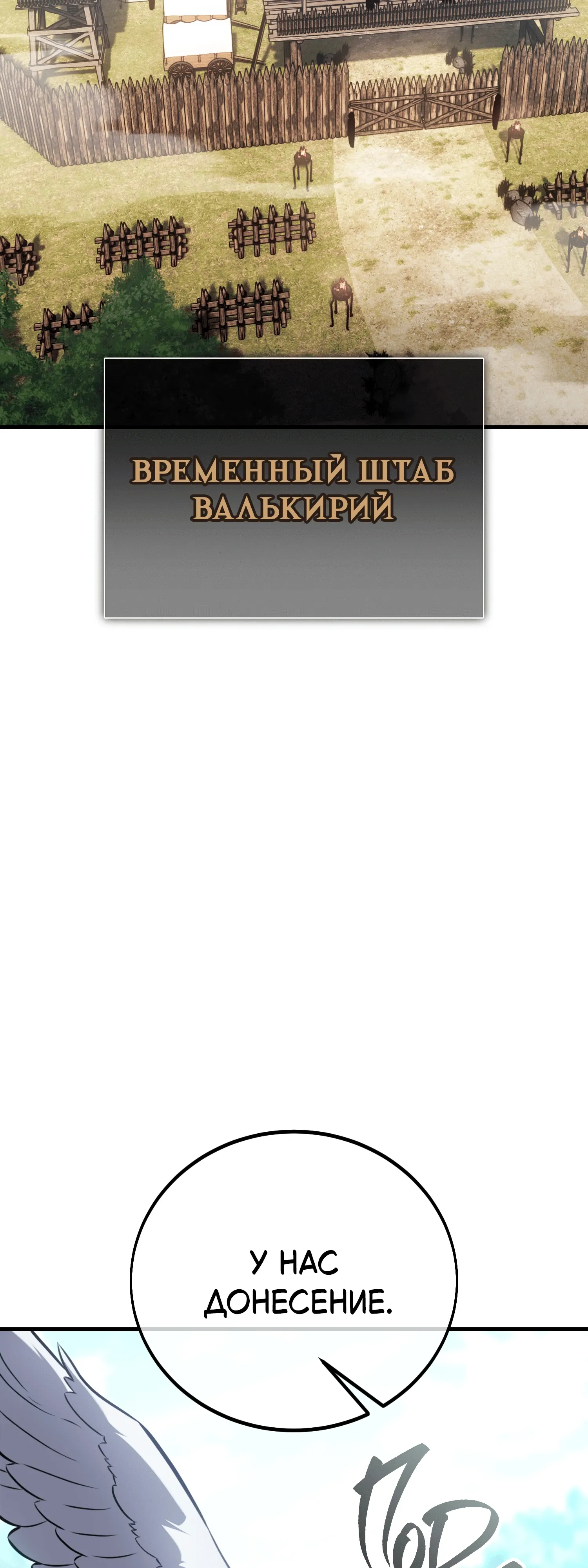 Read Я убил игрока академии RU Manga Online