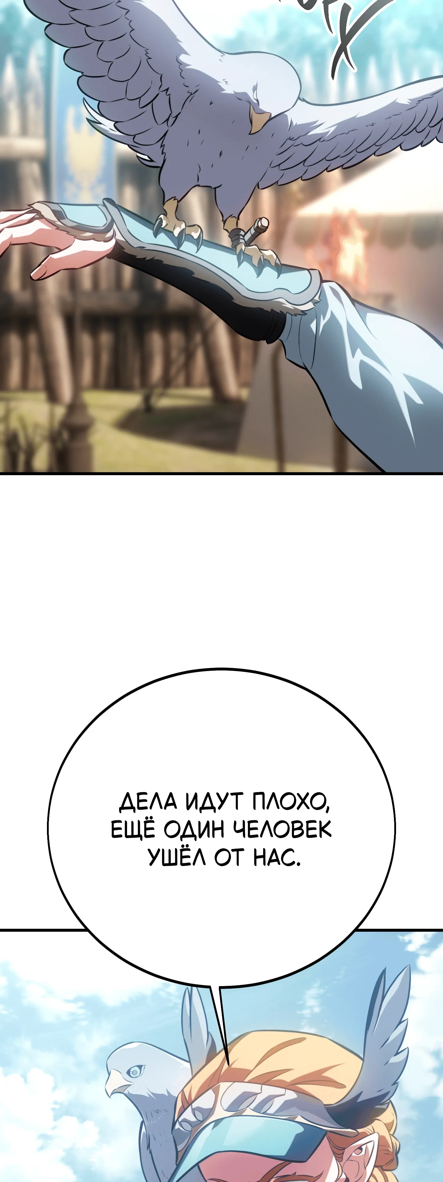 Read Я убил игрока академии RU Manga Online