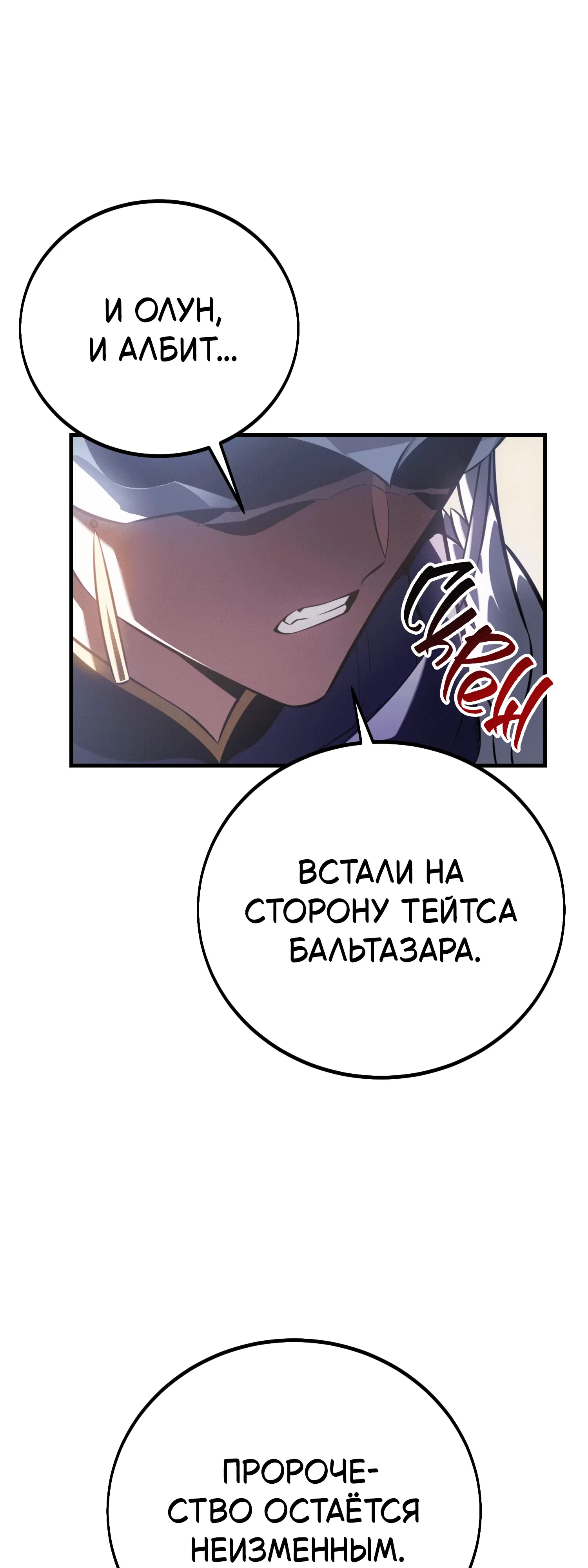 Read Я убил игрока академии RU Manga Online