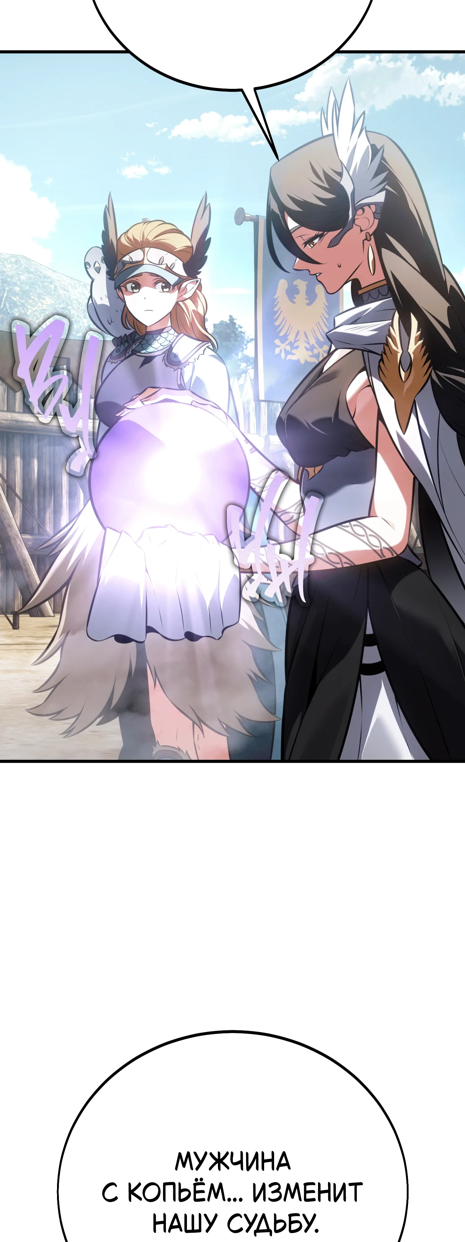 Read Я убил игрока академии RU Manga Online