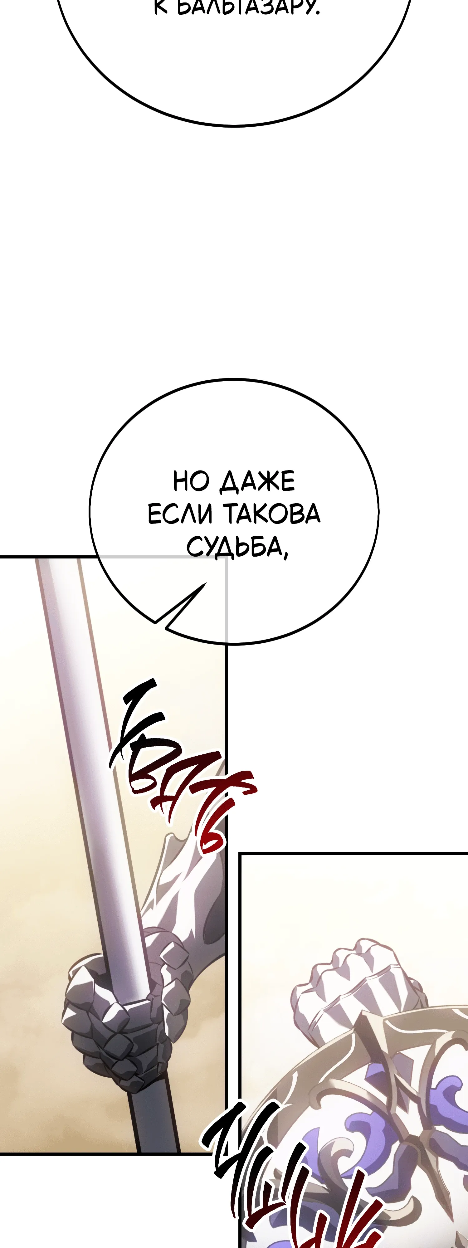 Read Я убил игрока академии RU Manga Online