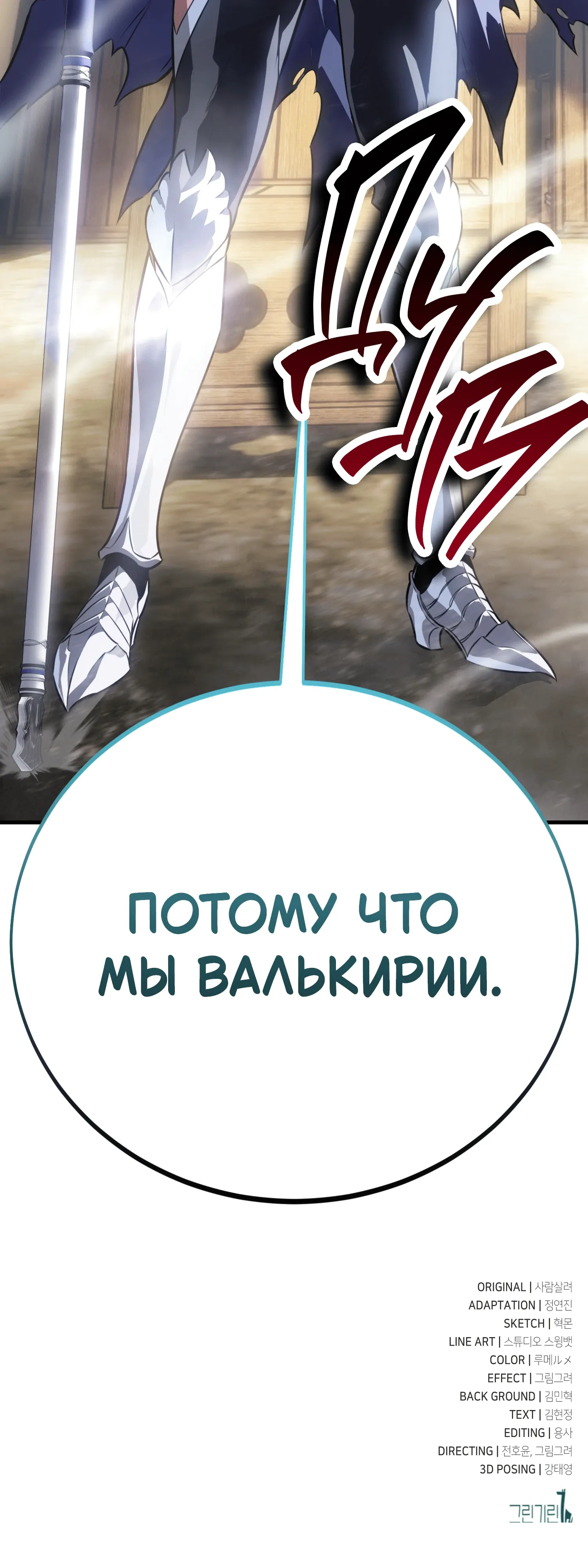 Read Я убил игрока академии RU Manga Online