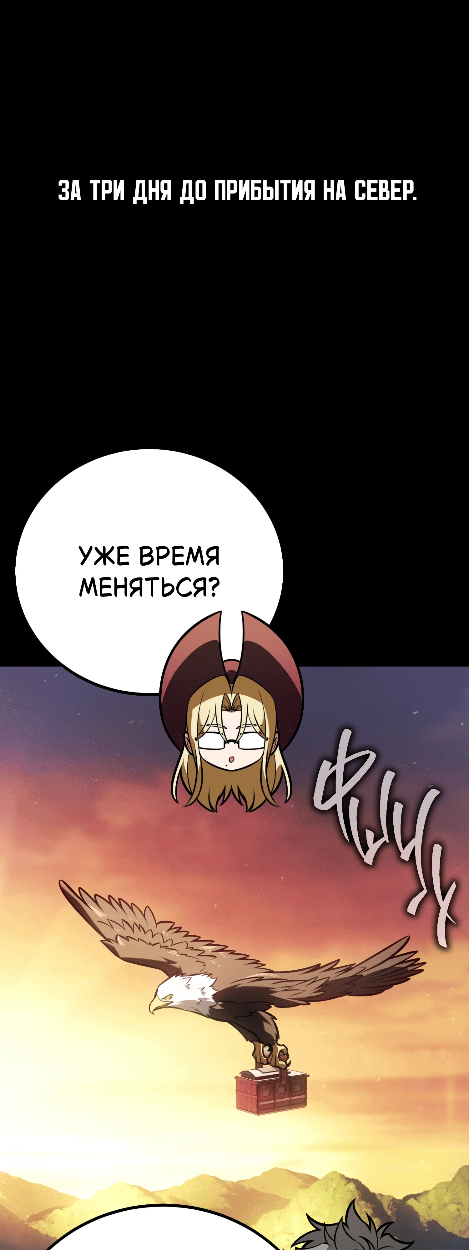 Read Я убил игрока академии RU Manga Online