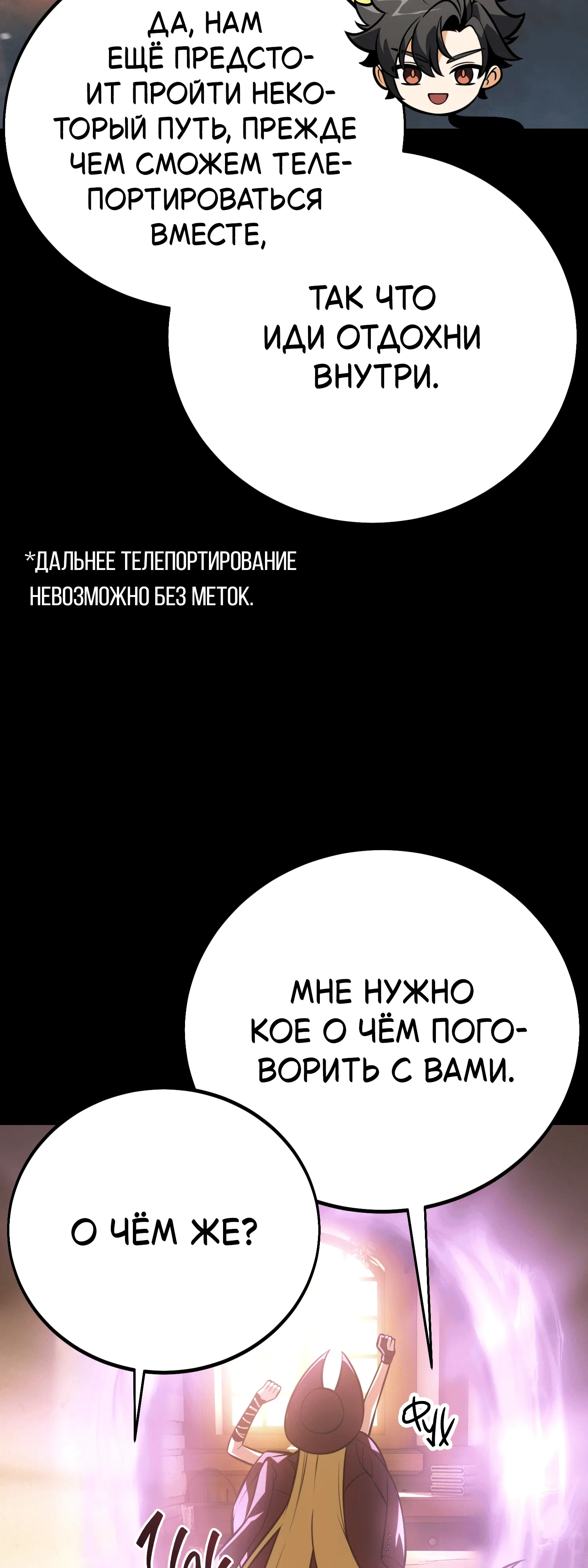 Read Я убил игрока академии RU Manga Online