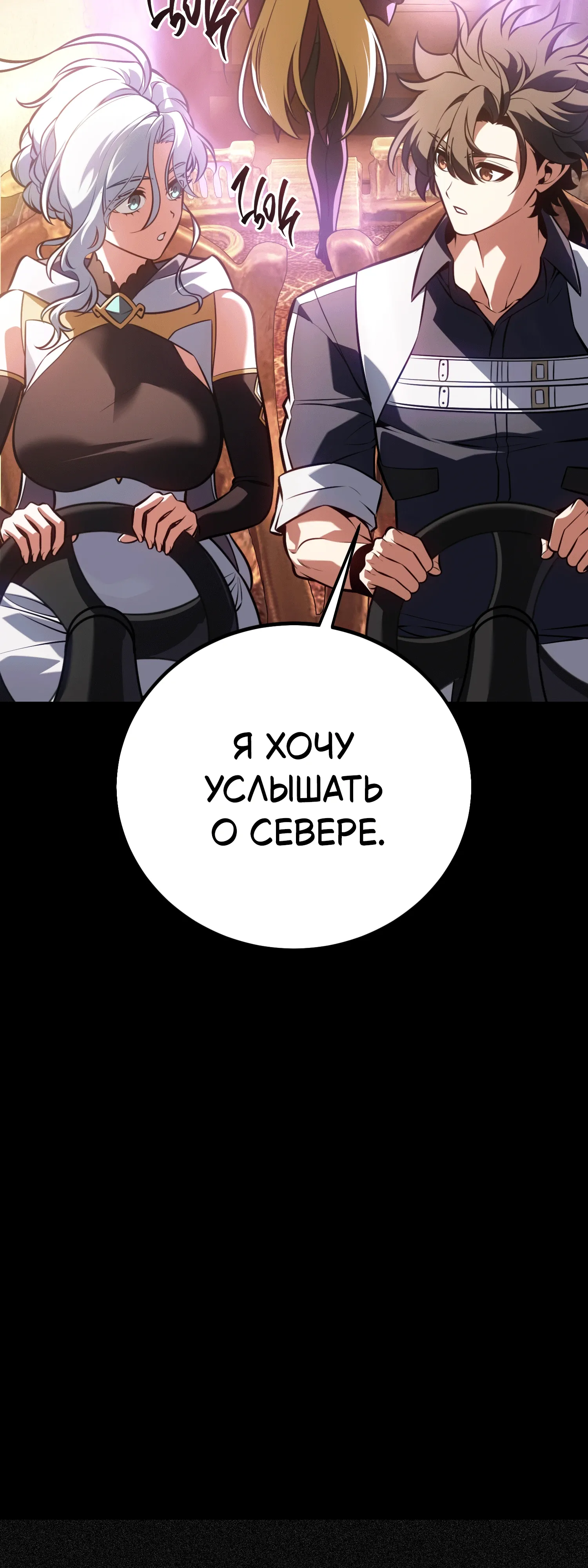 Read Я убил игрока академии RU Manga Online