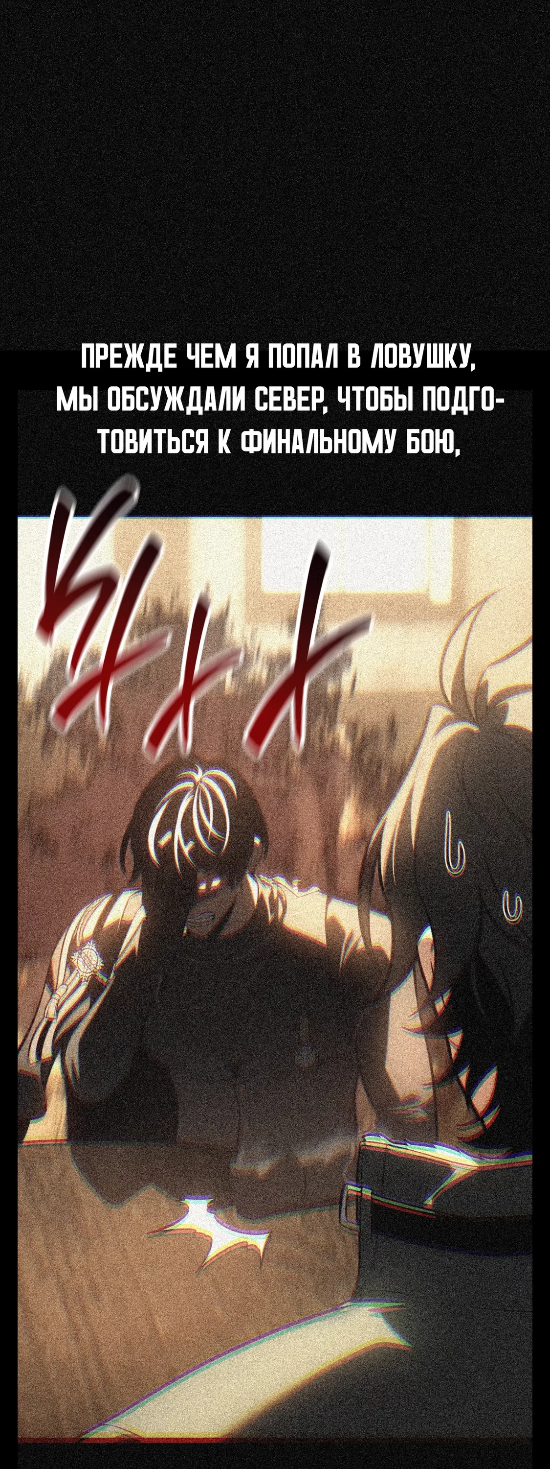 Read Я убил игрока академии RU Manga Online