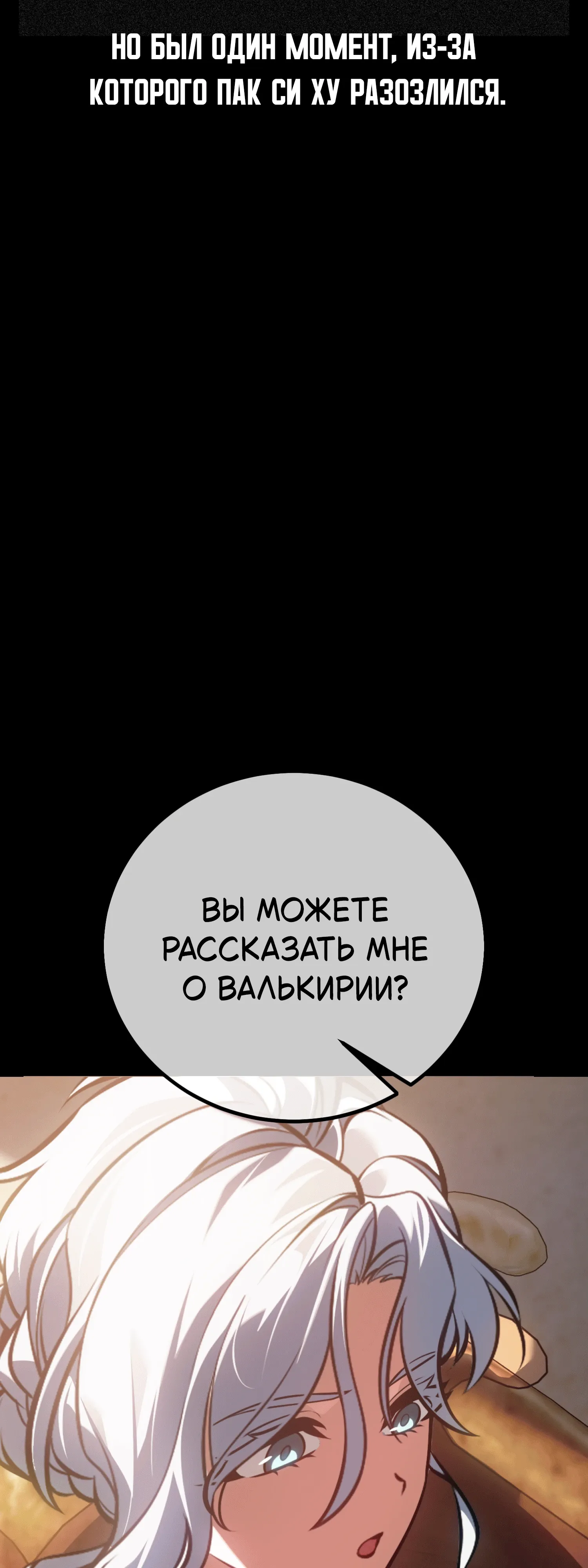 Read Я убил игрока академии RU Manga Online