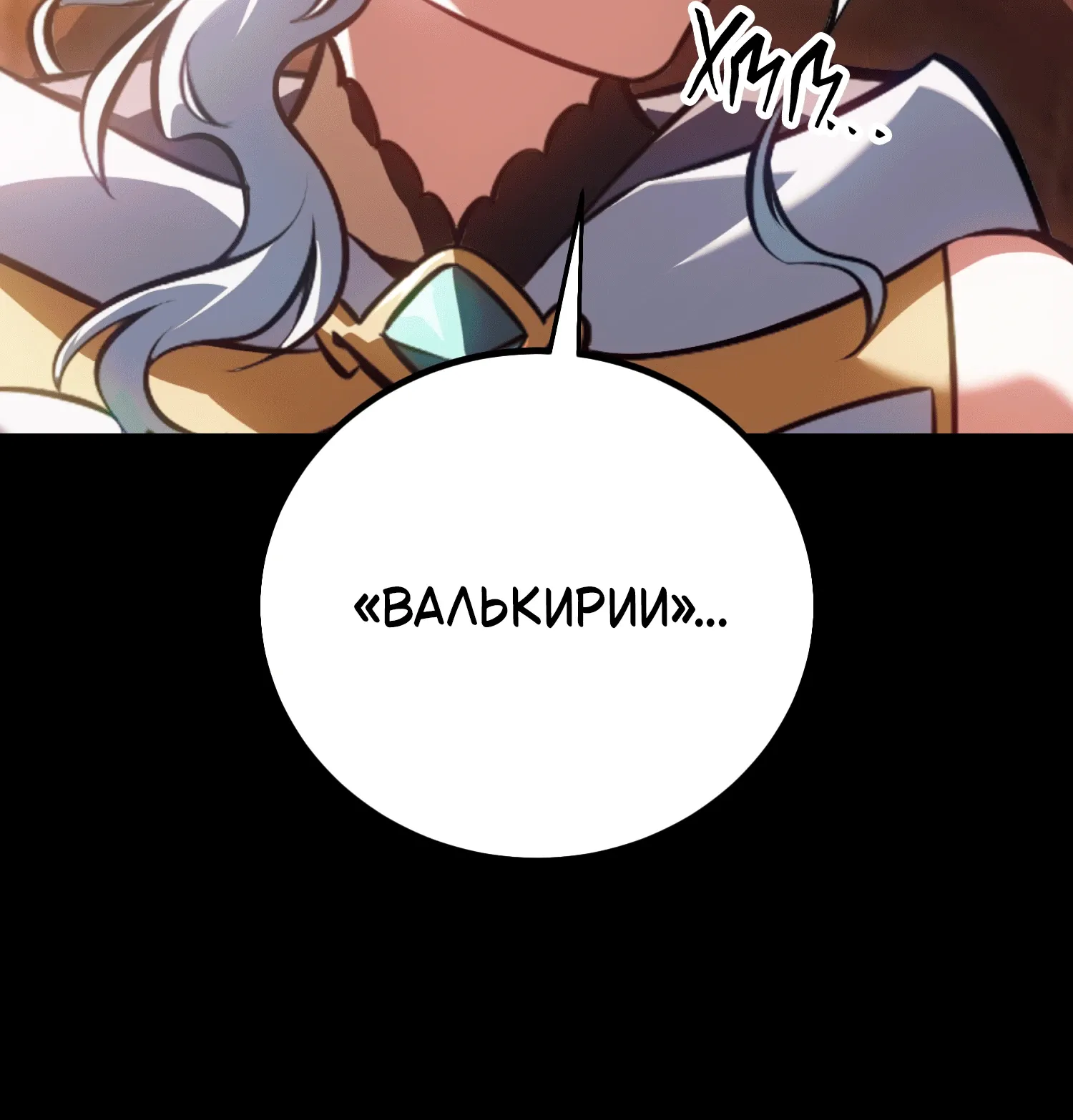 Read Я убил игрока академии RU Manga Online