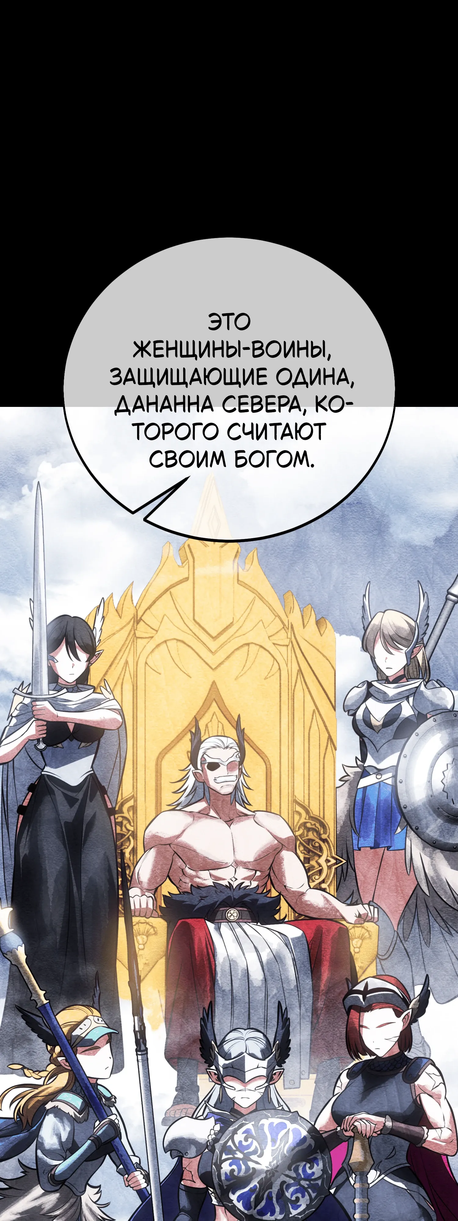 Read Я убил игрока академии RU Manga Online