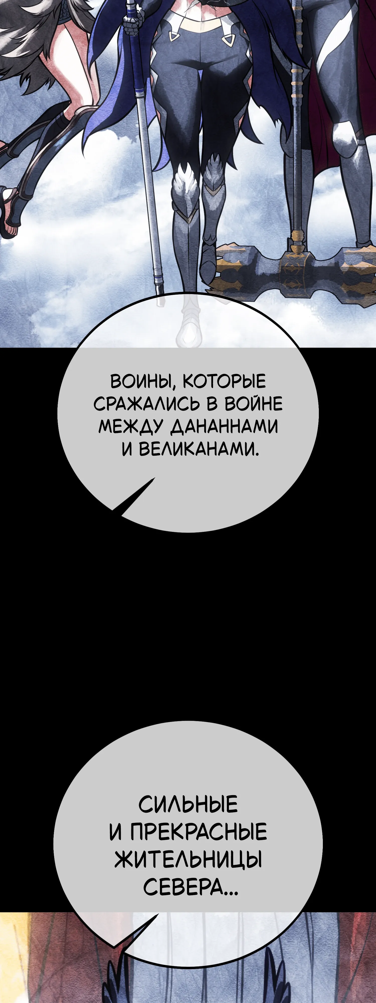 Read Я убил игрока академии RU Manga Online
