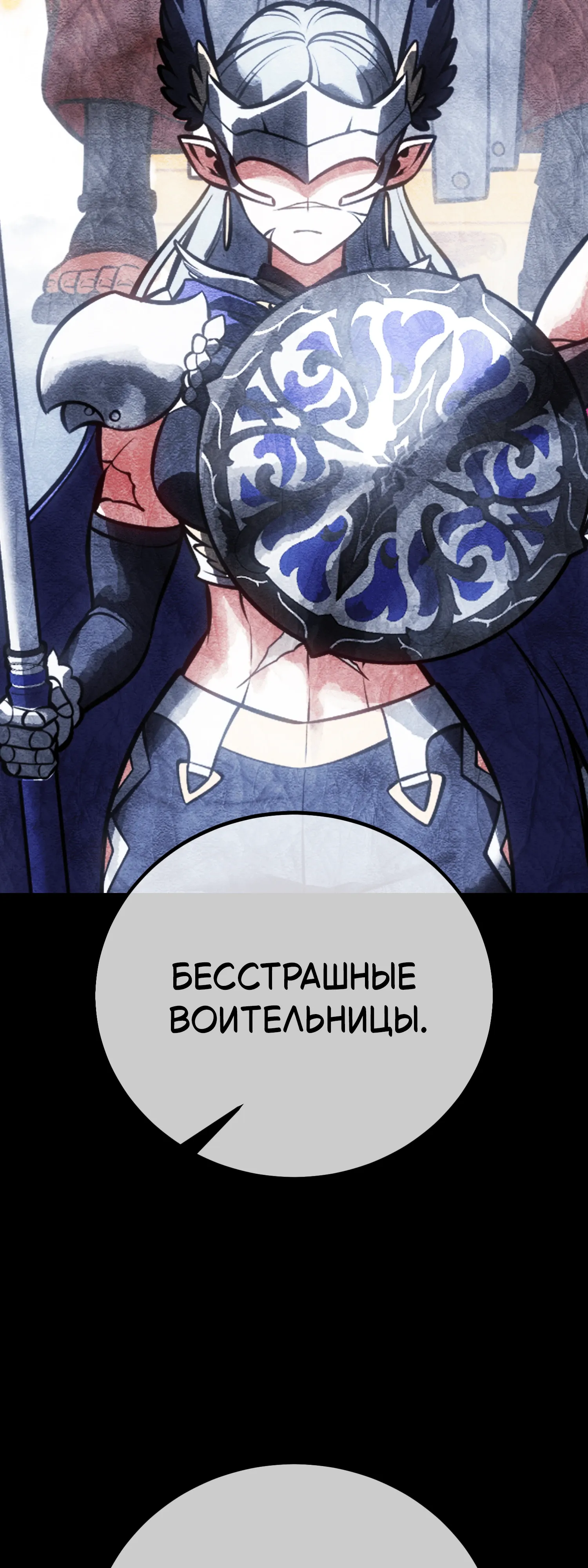 Read Я убил игрока академии RU Manga Online