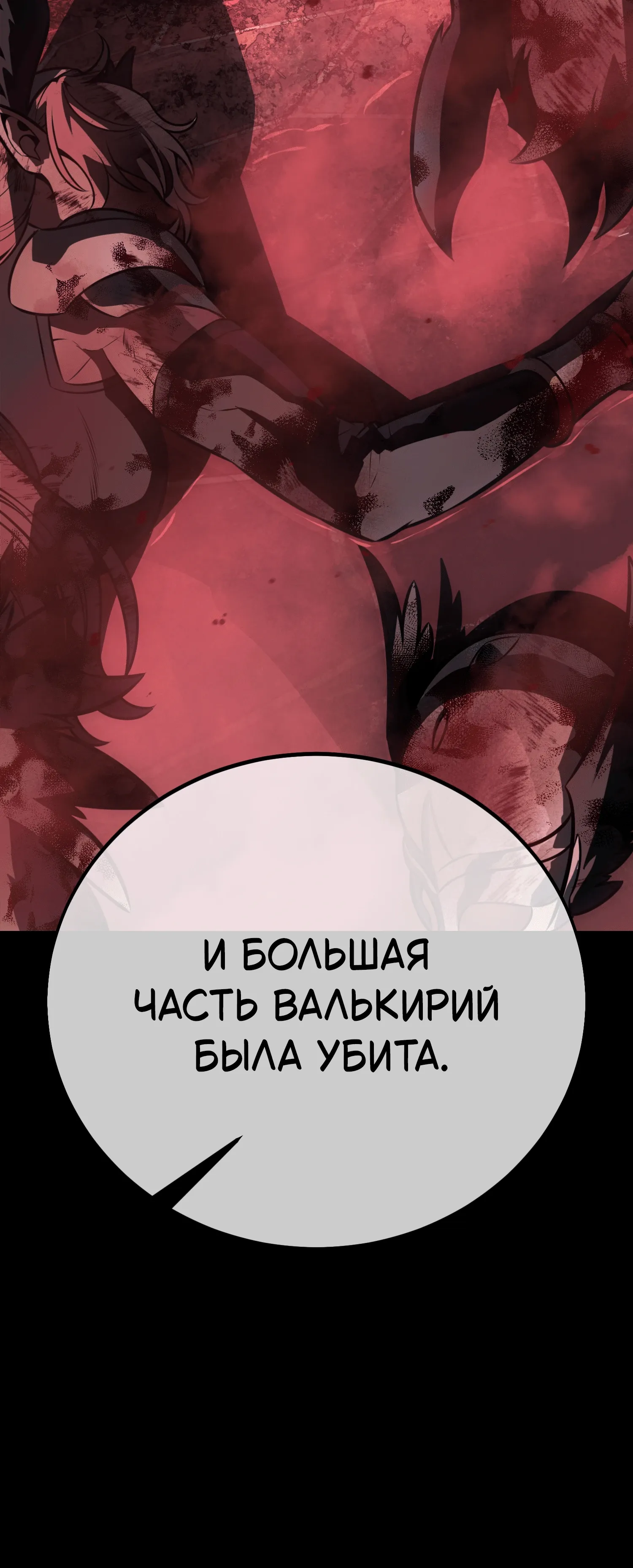 Read Я убил игрока академии RU Manga Online