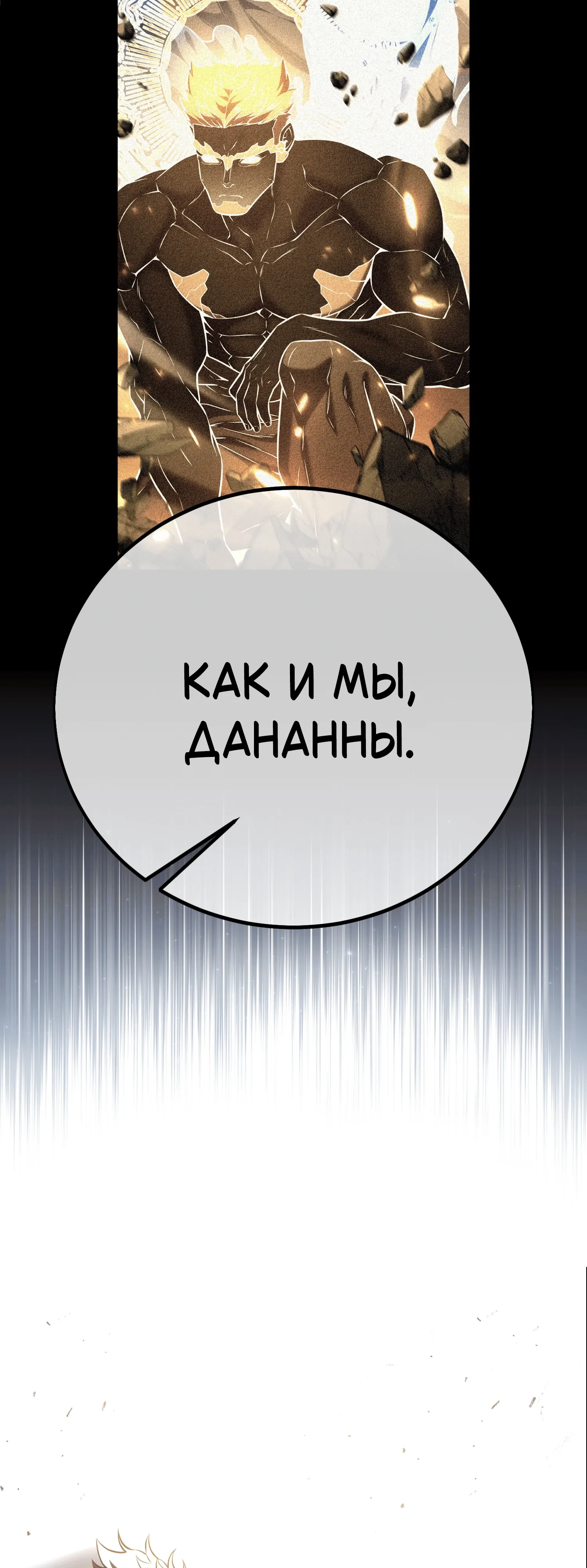 Read Я убил игрока академии RU Manga Online