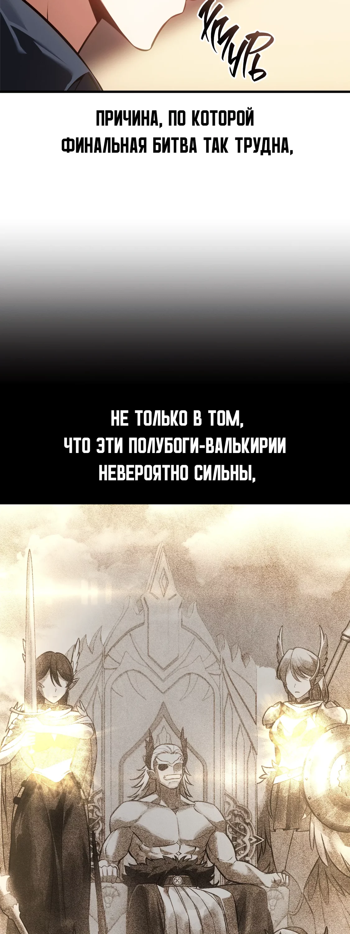 Read Я убил игрока академии RU Manga Online