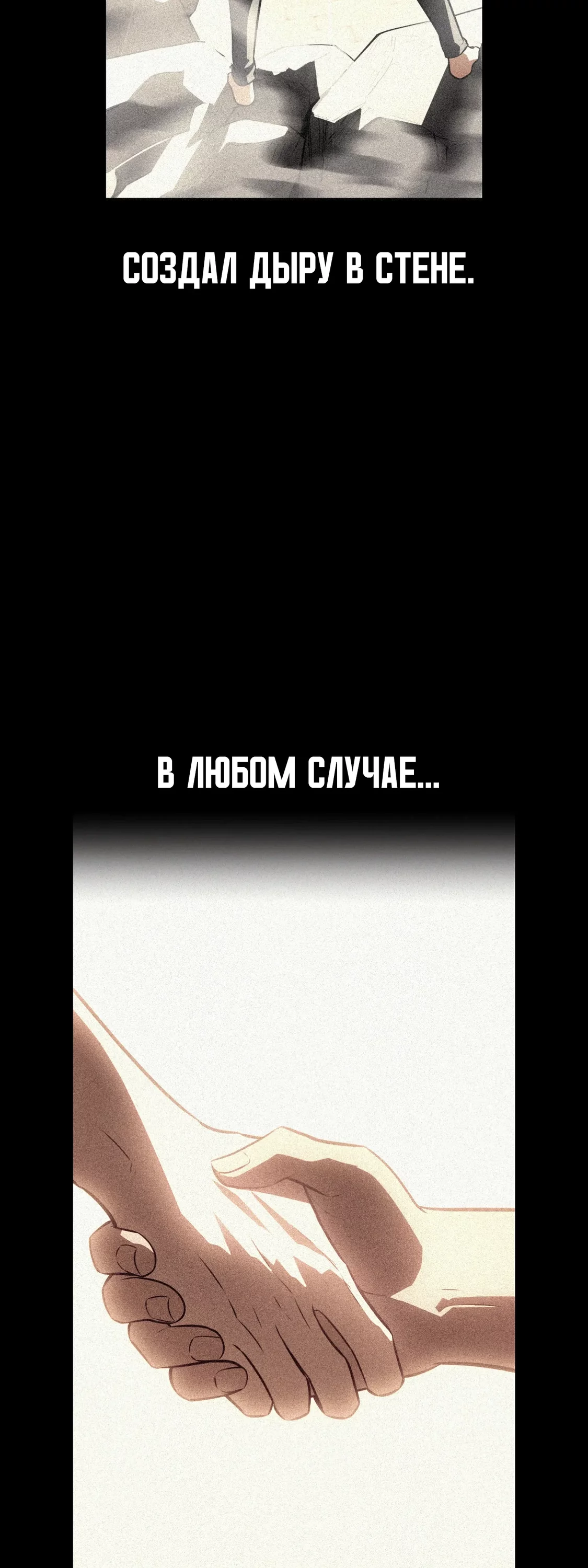 Read Я убил игрока академии RU Manga Online