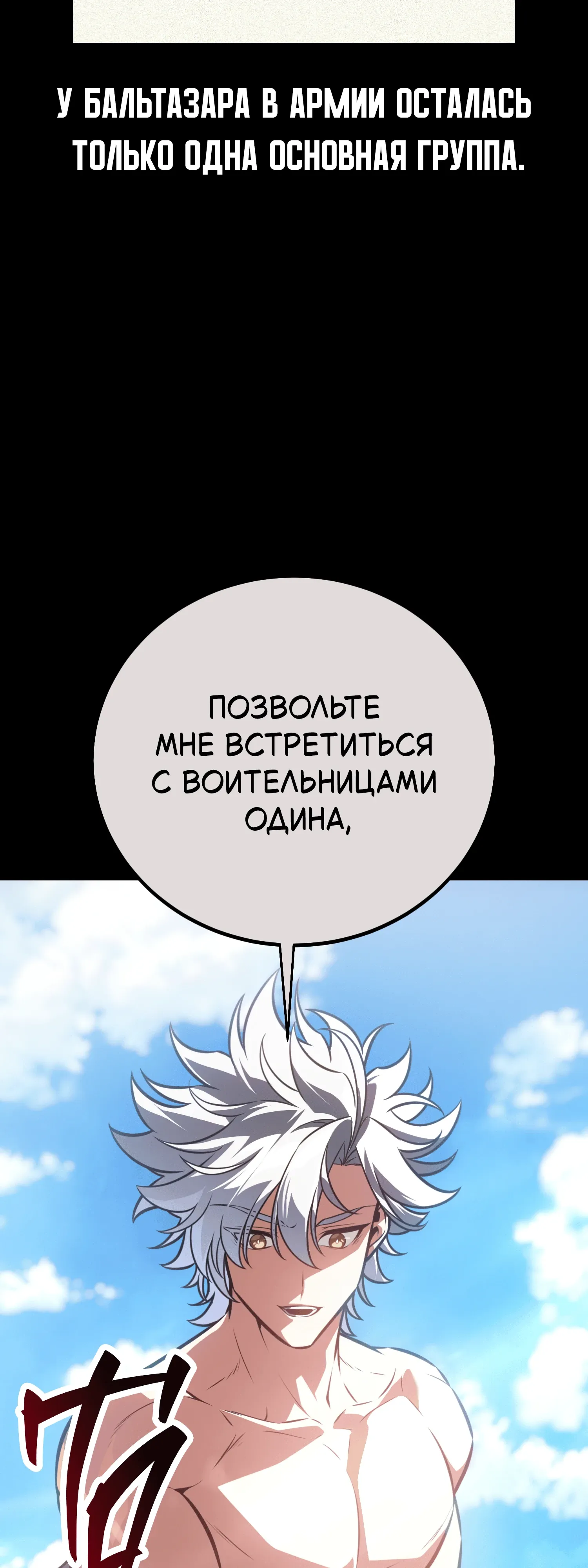 Read Я убил игрока академии RU Manga Online