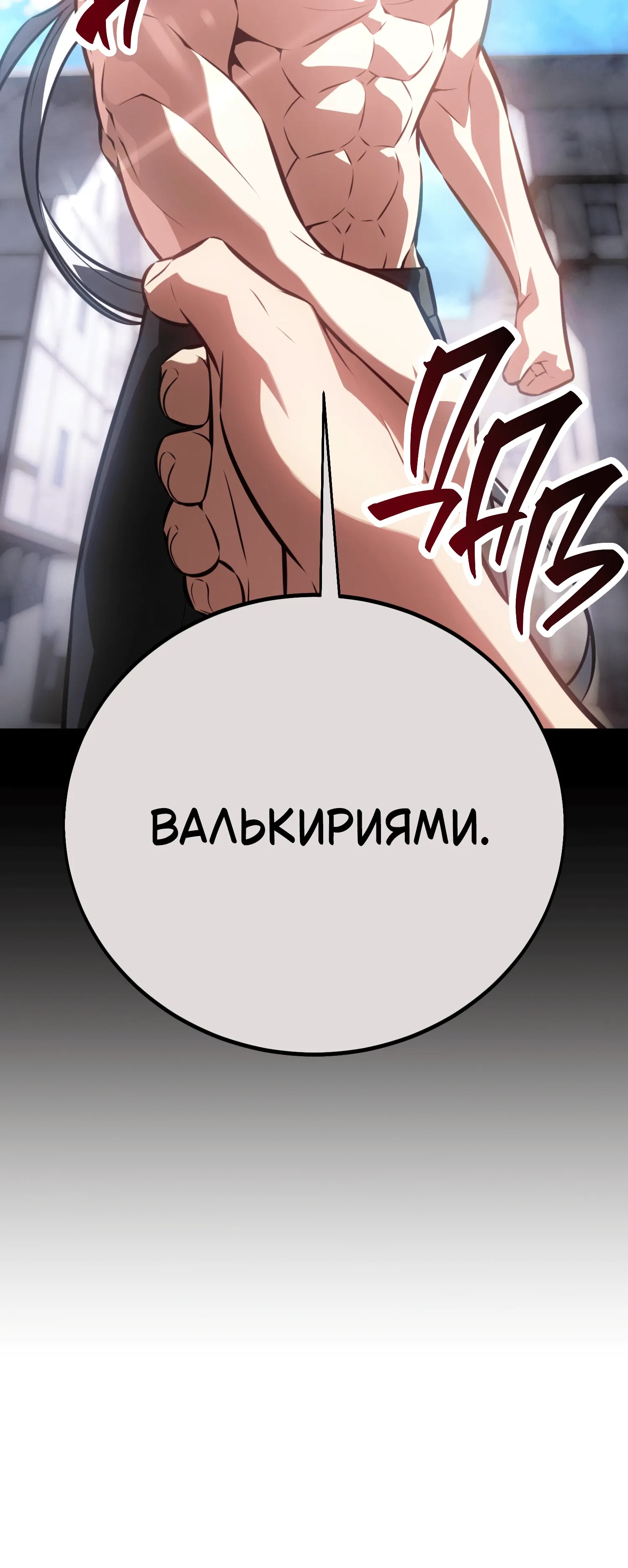 Read Я убил игрока академии RU Manga Online
