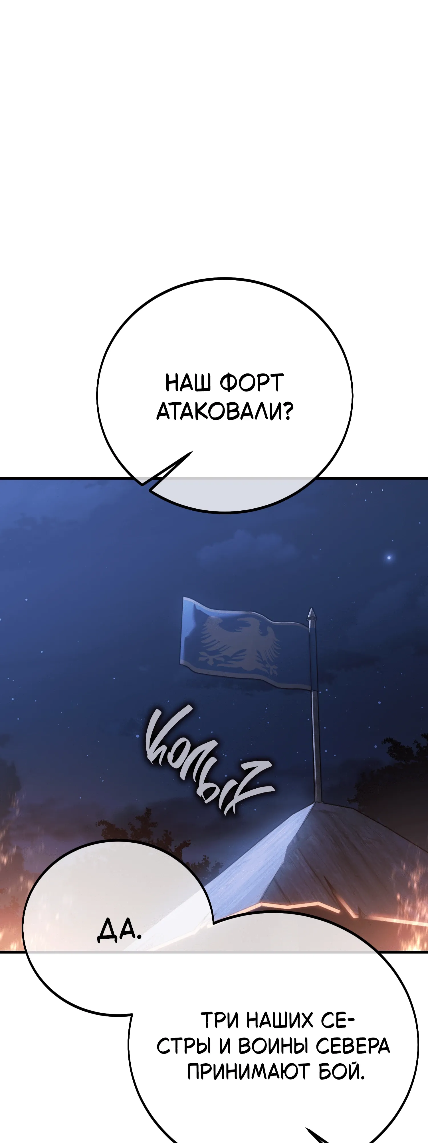 Read Я убил игрока академии RU Manga Online
