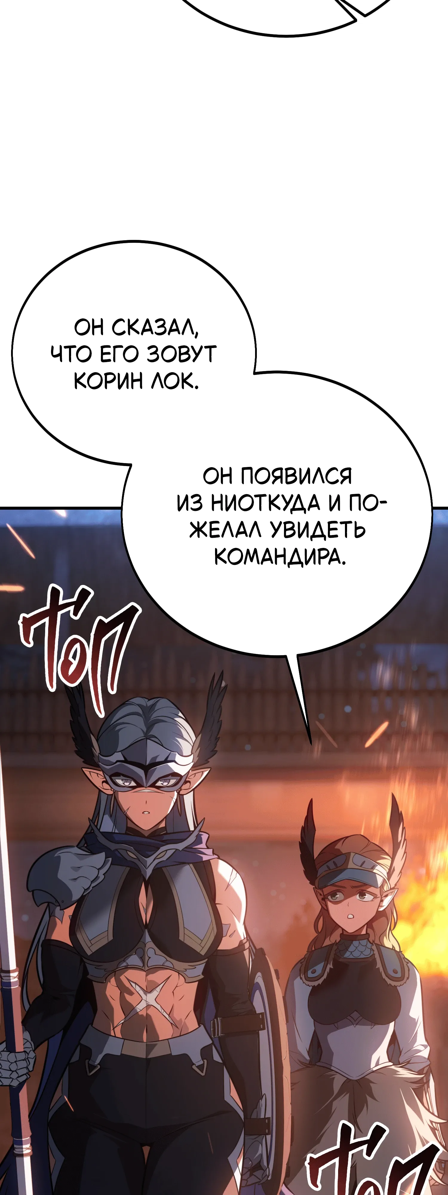Read Я убил игрока академии RU Manga Online