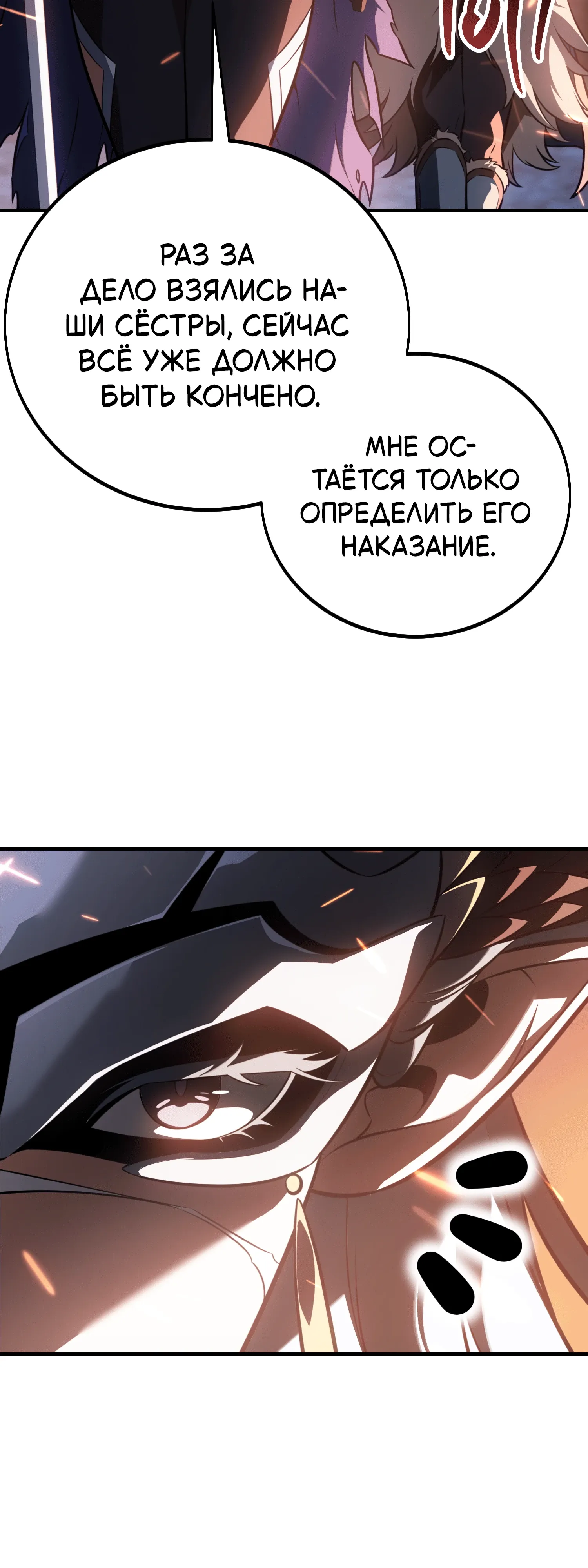 Read Я убил игрока академии RU Manga Online