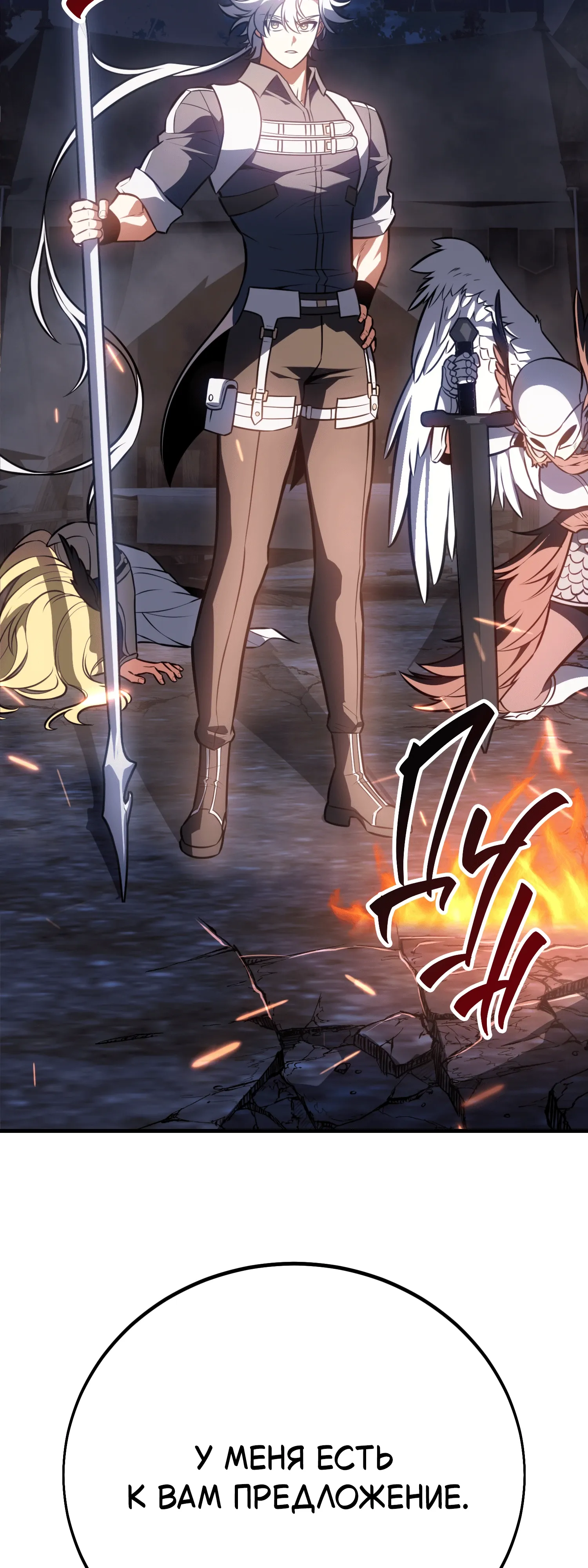 Read Я убил игрока академии RU Manga Online