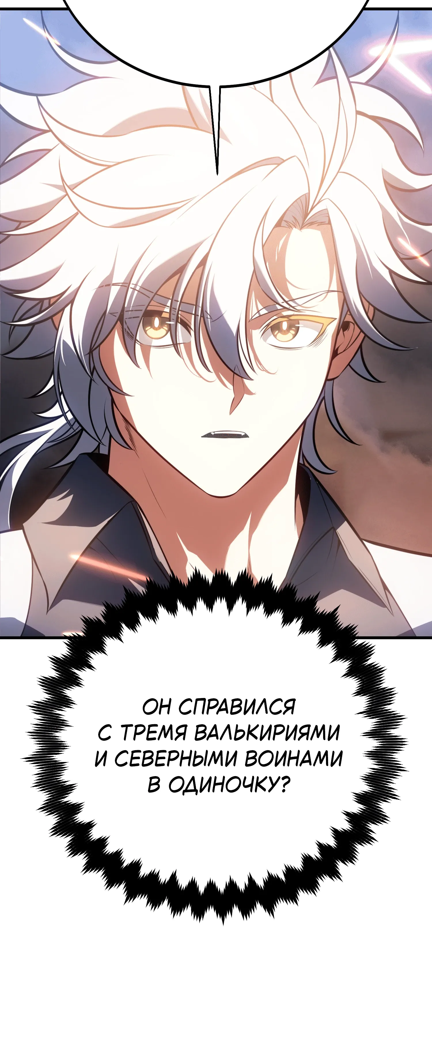 Read Я убил игрока академии RU Manga Online