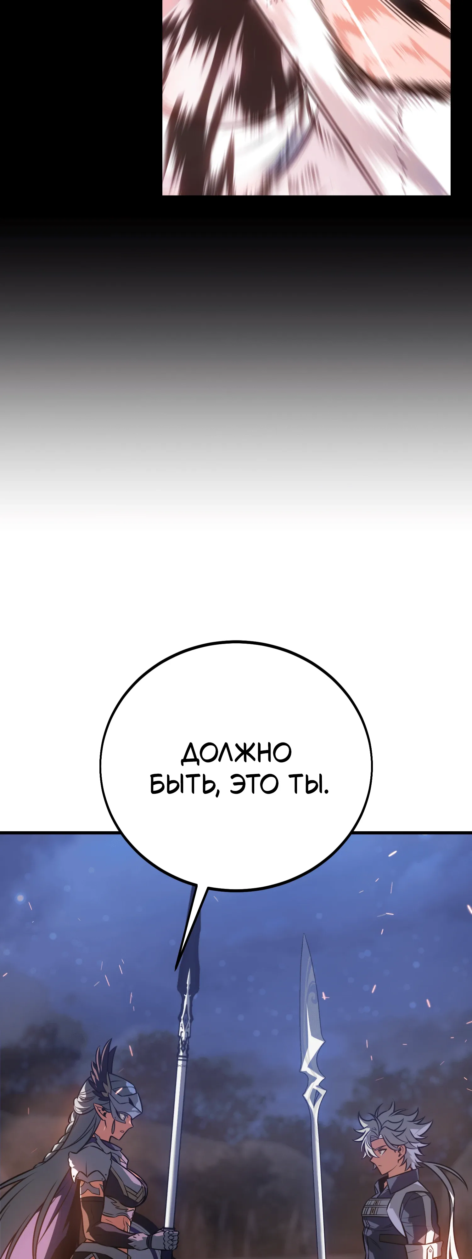 Read Я убил игрока академии RU Manga Online