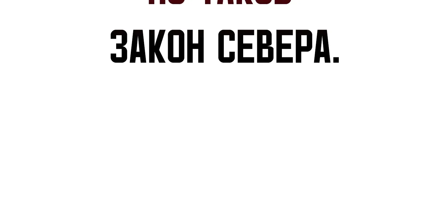 Read Я убил игрока академии RU Manga Online