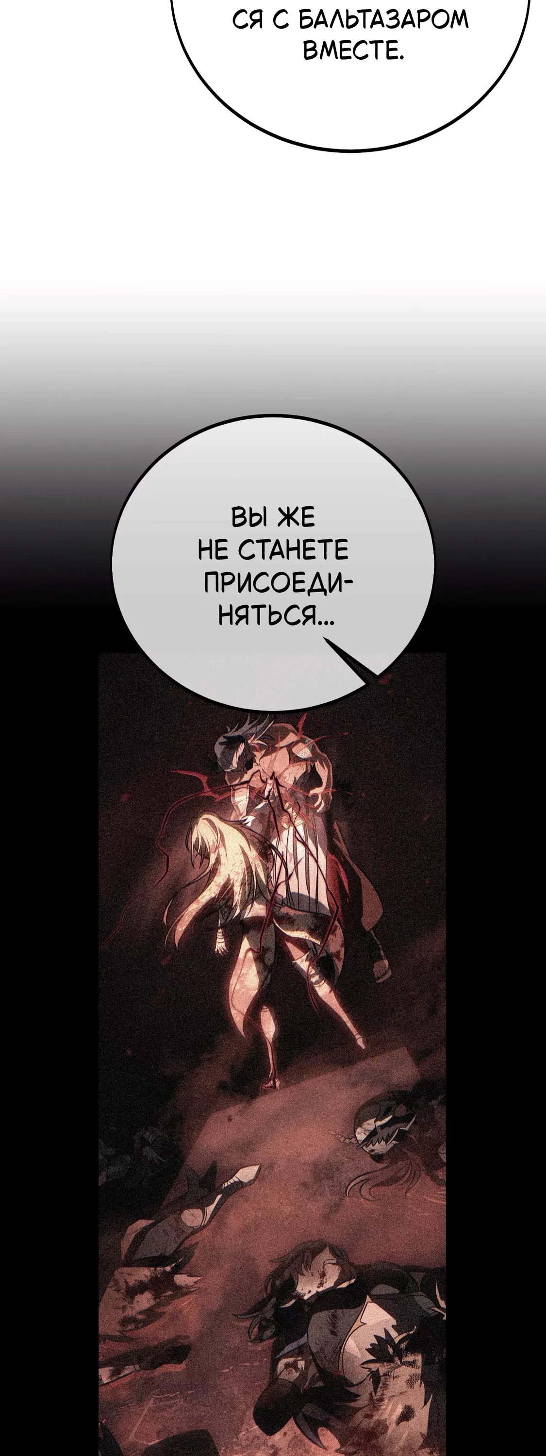 Read Я убил игрока академии RU Manga Online